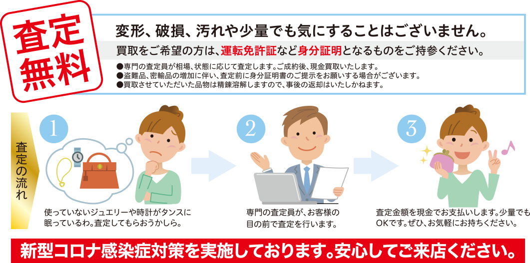 買取専門 いちふじ 貴金属 ブランド品やブランドバック 時計などありませんか 買取いたします 買取専門 いちふじ 貴金属 ブランド品やブランドバック 時計などありませんか 買取いたします