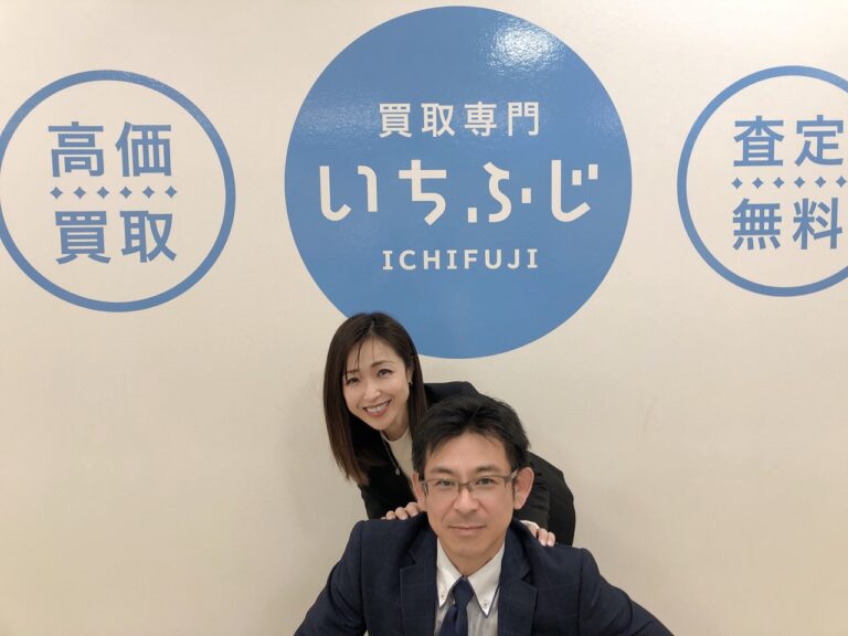マックスバリュ熱海店