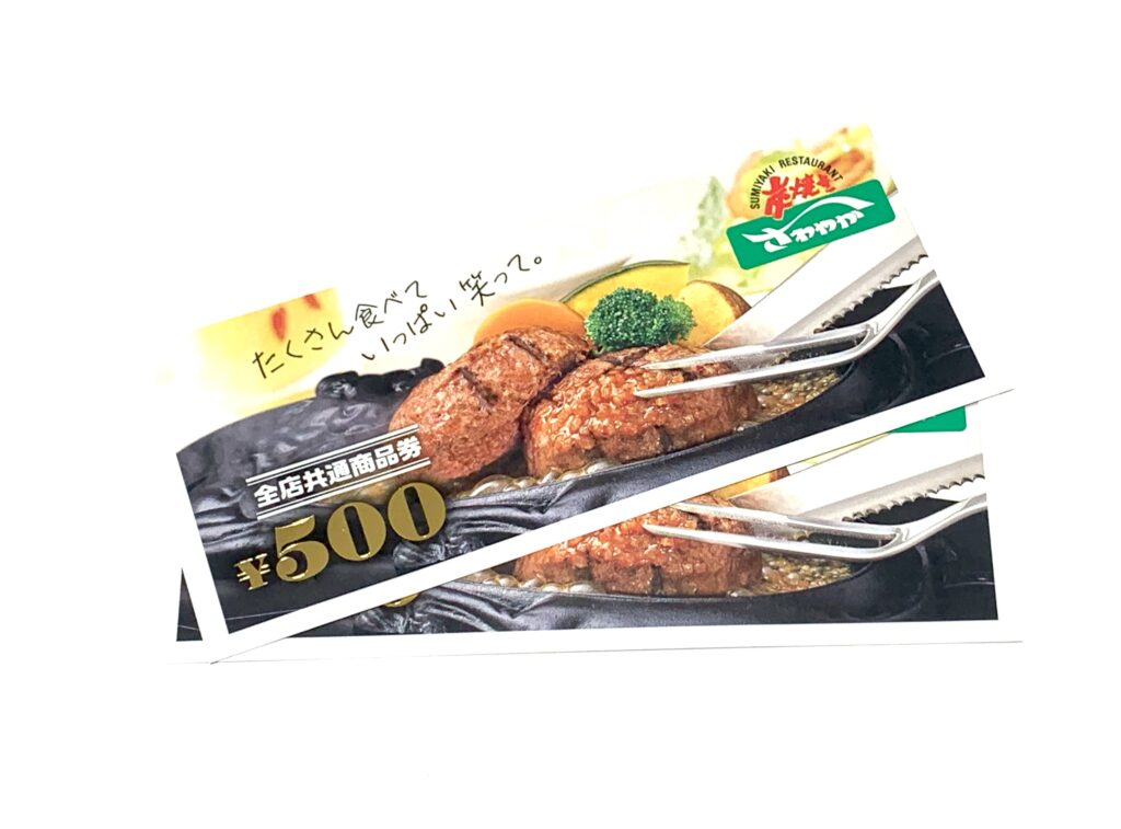 さわやか商品券 商品券 食事券