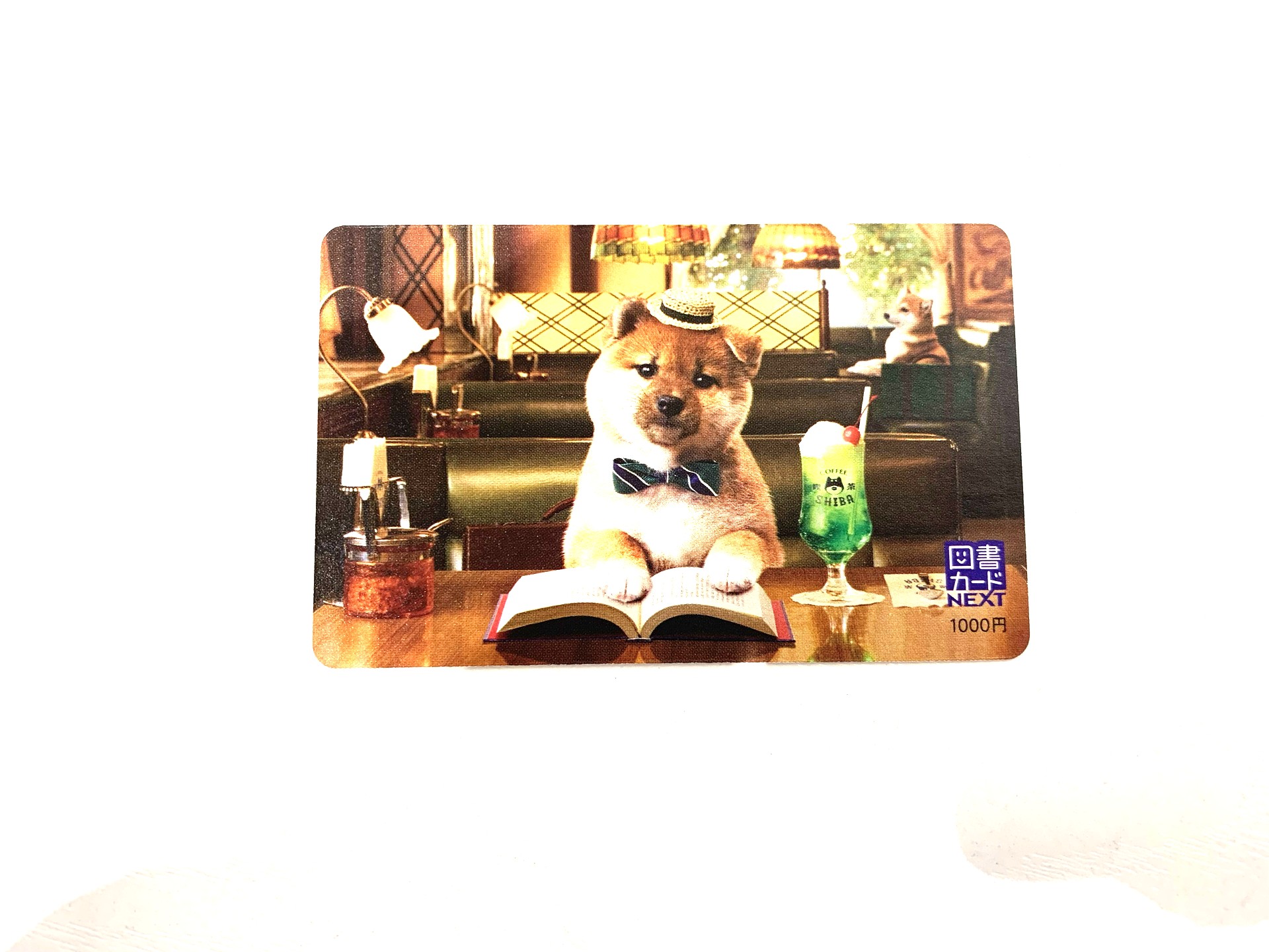 図書カードNEXT