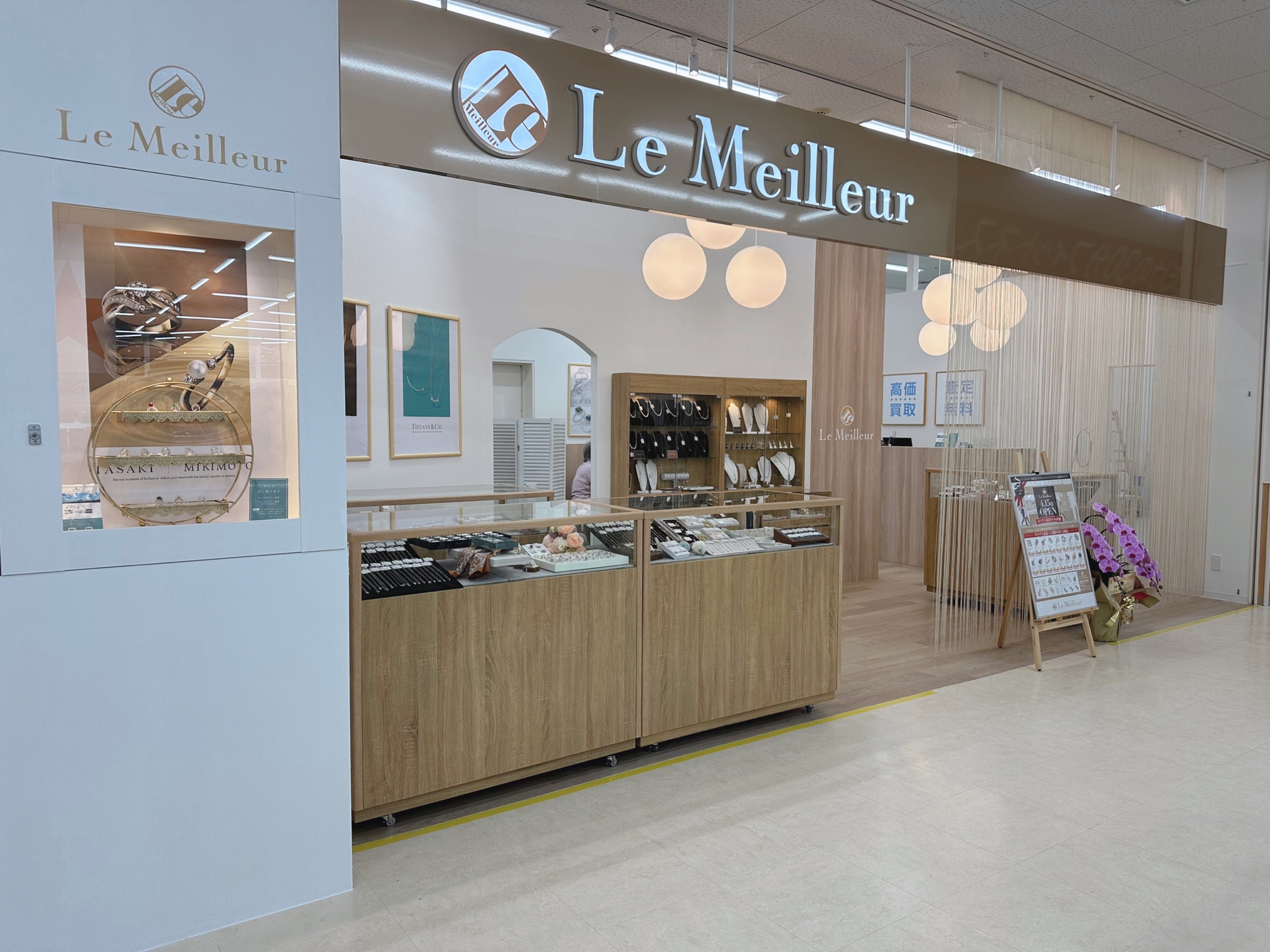 ルメイユ熱海店