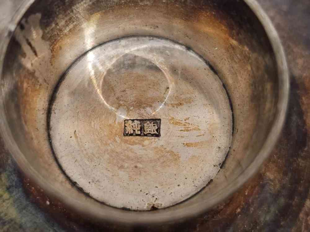 純銀杯 刻印