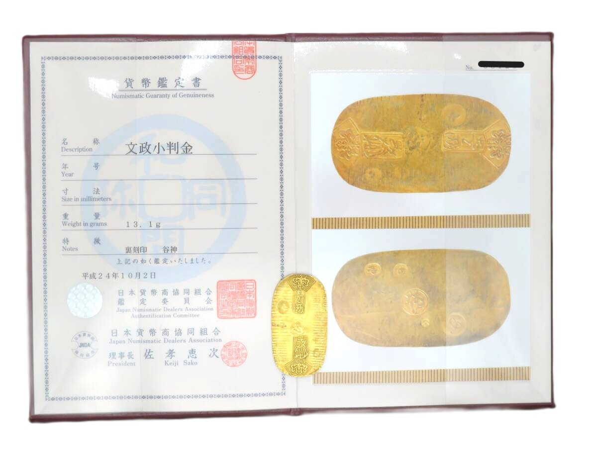 小判　金　純金　買取　金貨