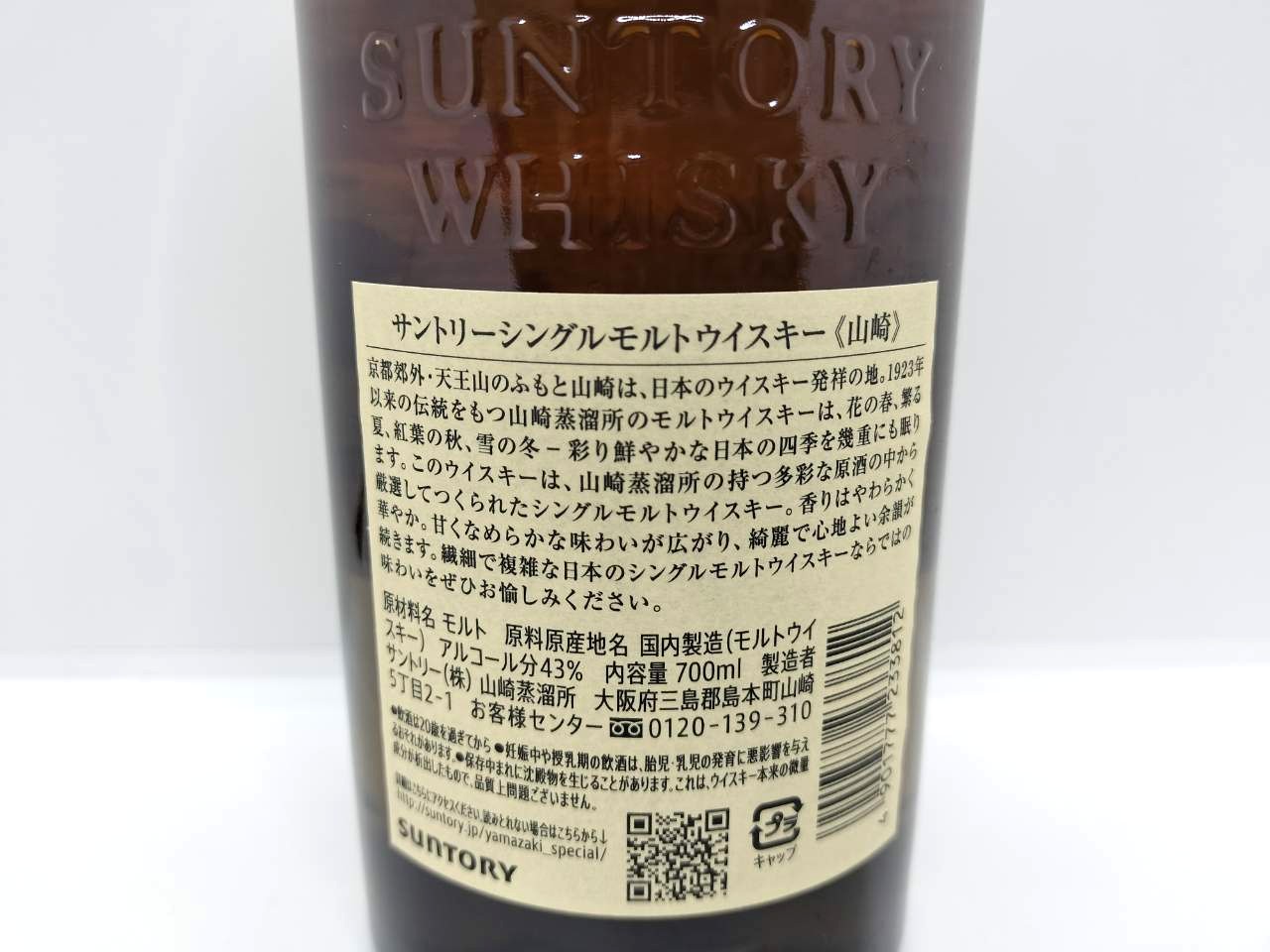 山崎　ノンエイジ