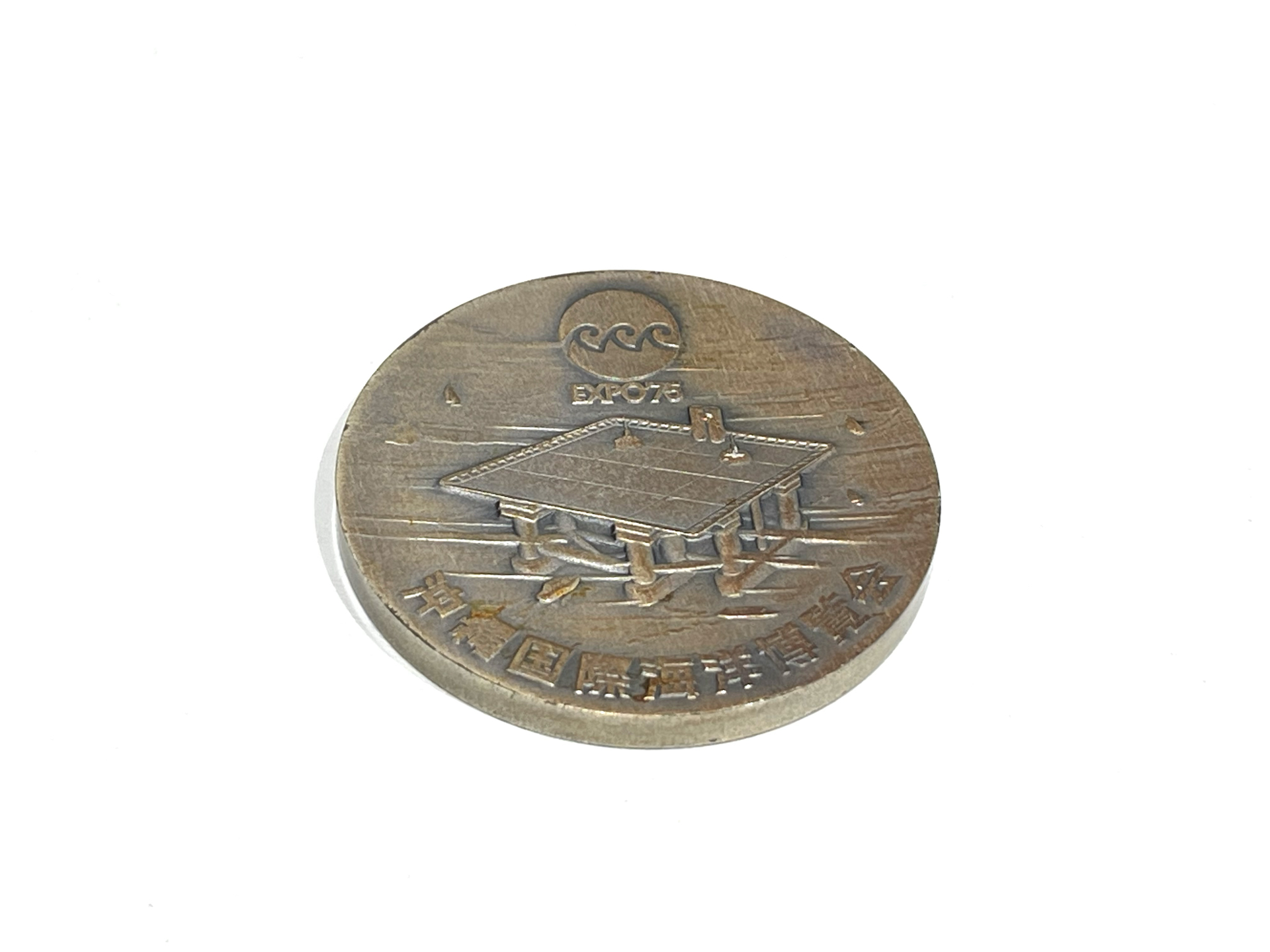 SILVER1000　純銀　記念メダル　沖縄国際海洋博覧会　銀貨　