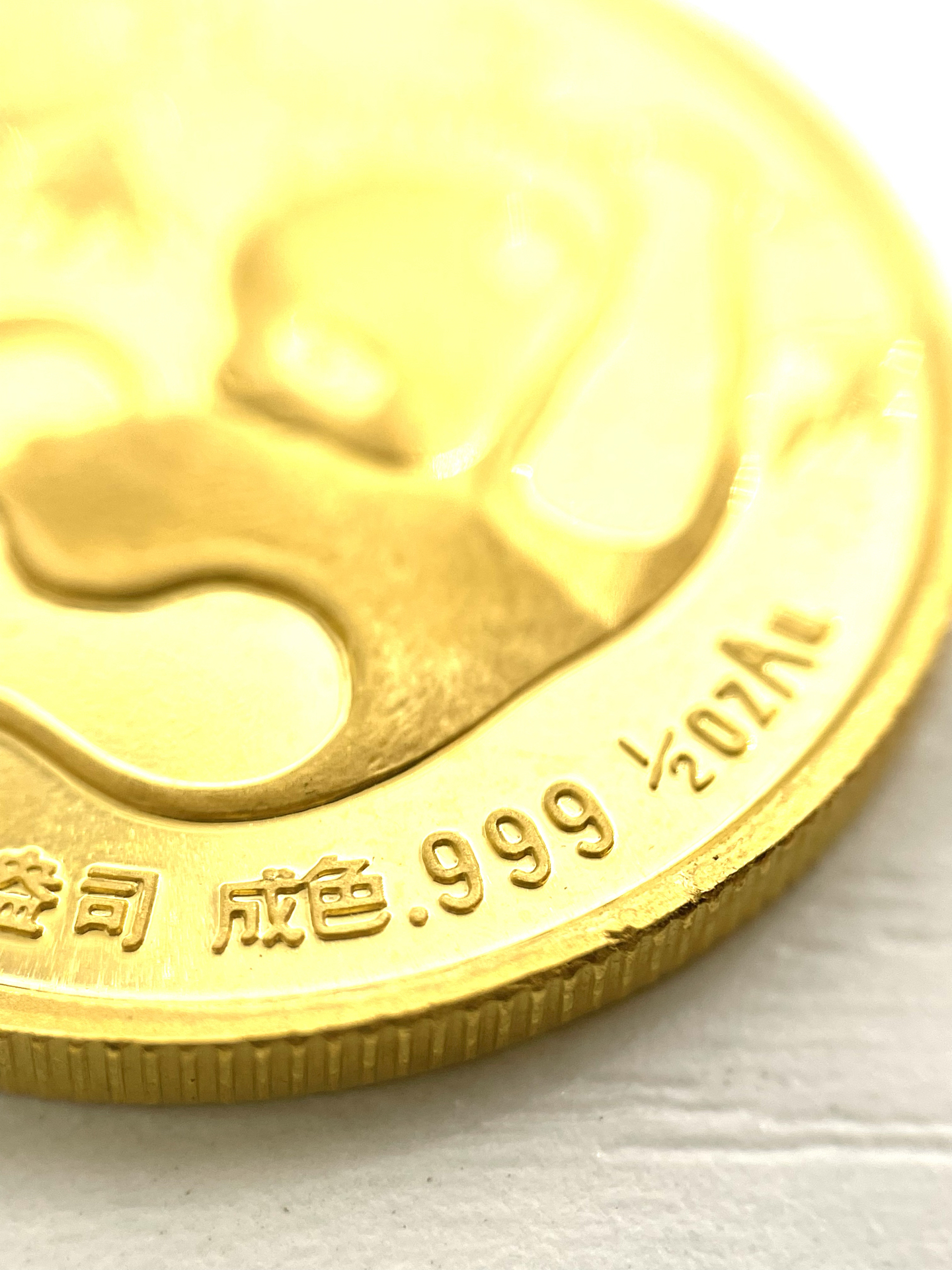 999.9 純金 金貨 中華人民共和国金質紀念幣 50元 1/2oz