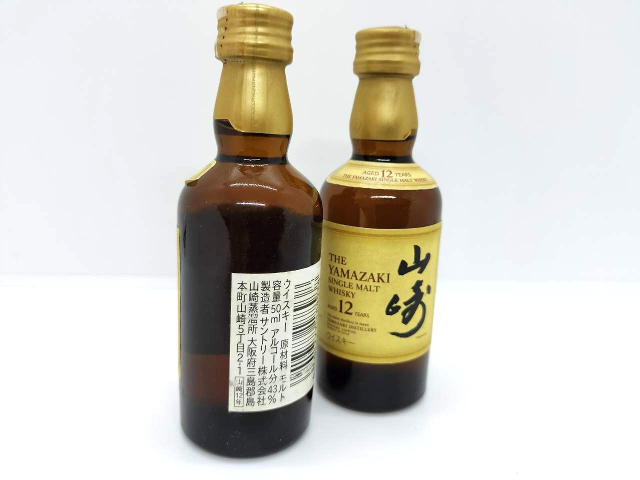 山崎12年　ミニボトル