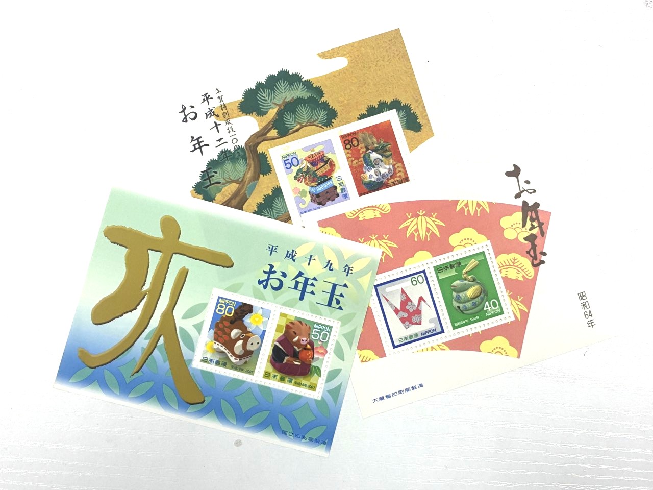 お年玉切手 おまとめ