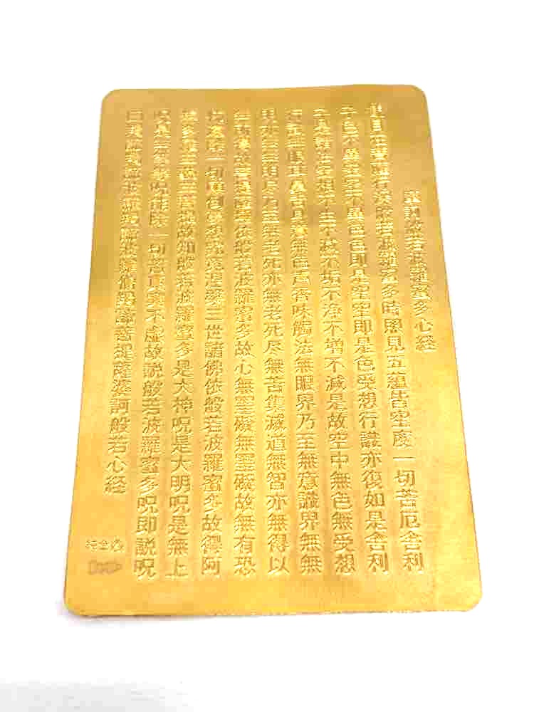 純金<1000>のお経が刻印されたカード