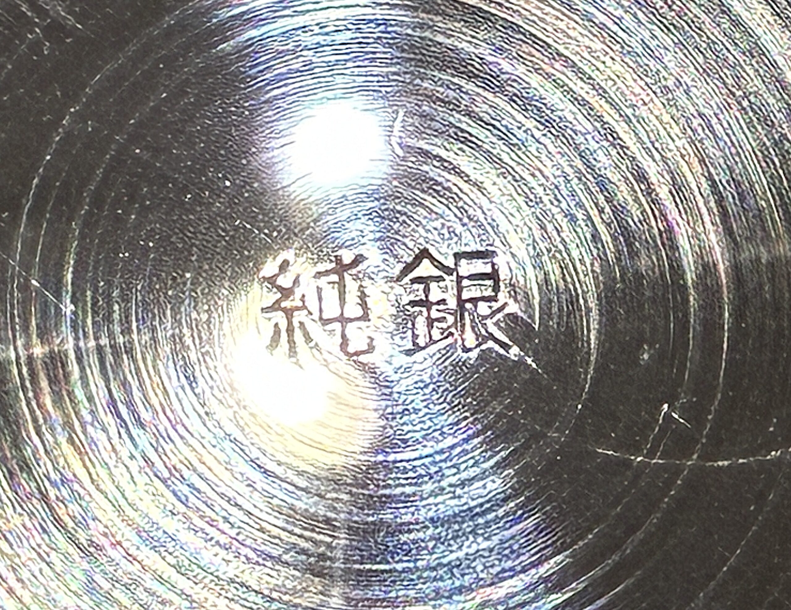 純銀盃