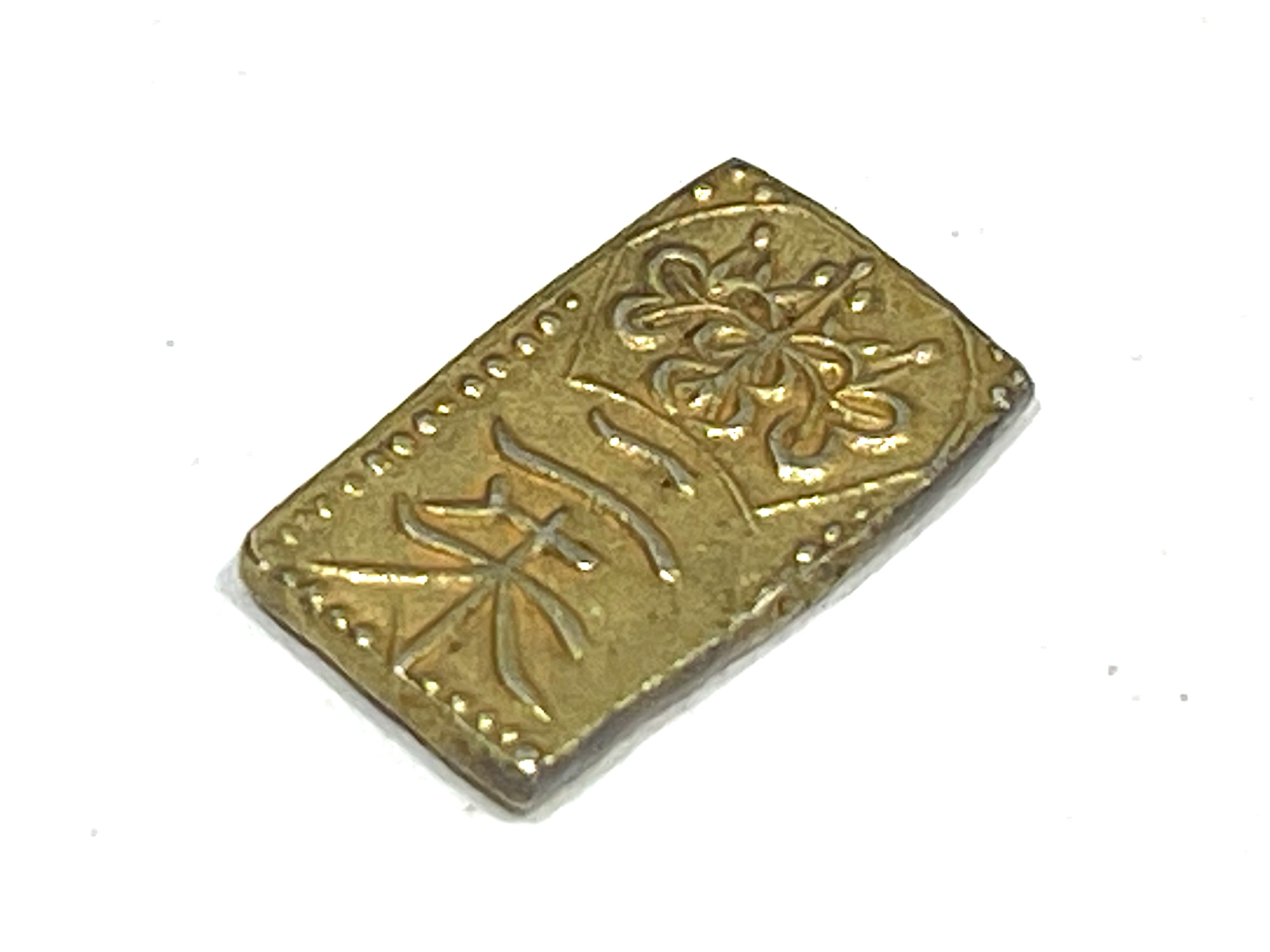 二朱判金（二朱金）