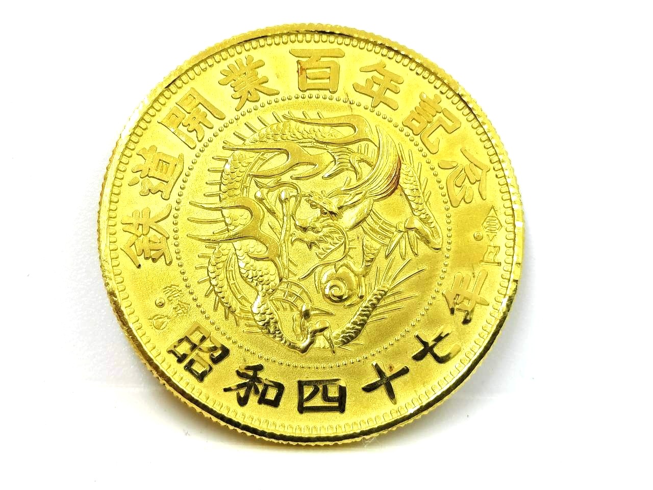 鉄道百年金貨メダル　24金