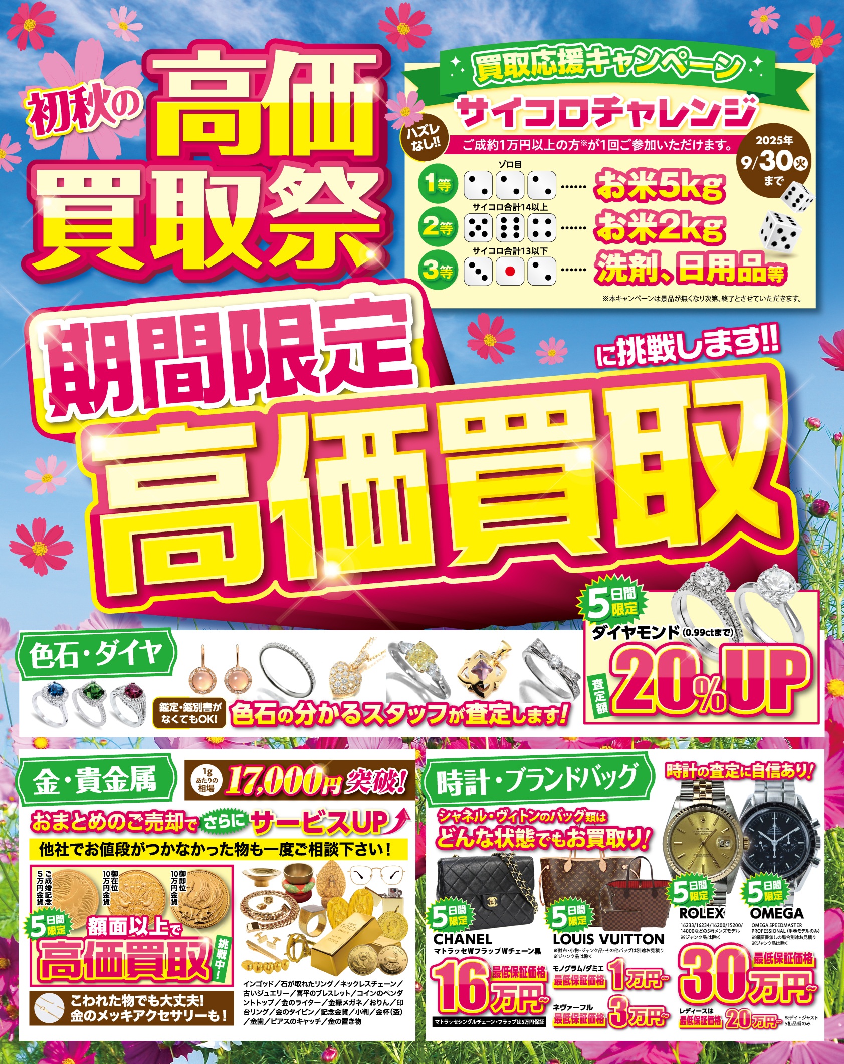 9月HP用CP