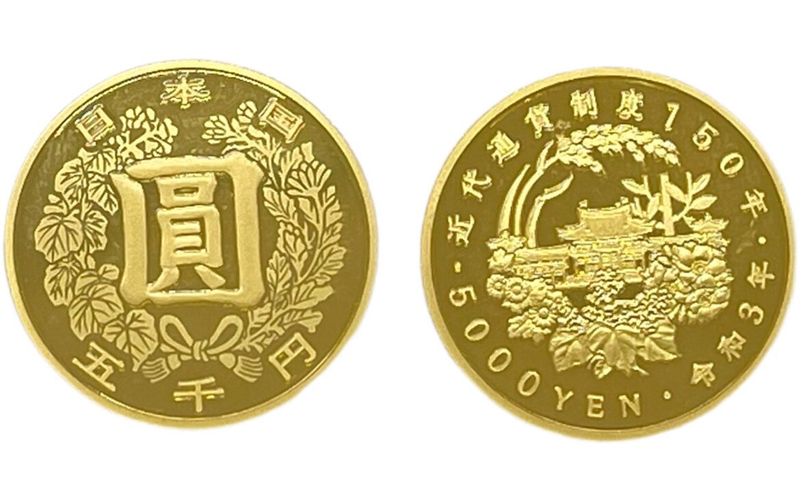 近代通貨制度150周年記念五千円金貨