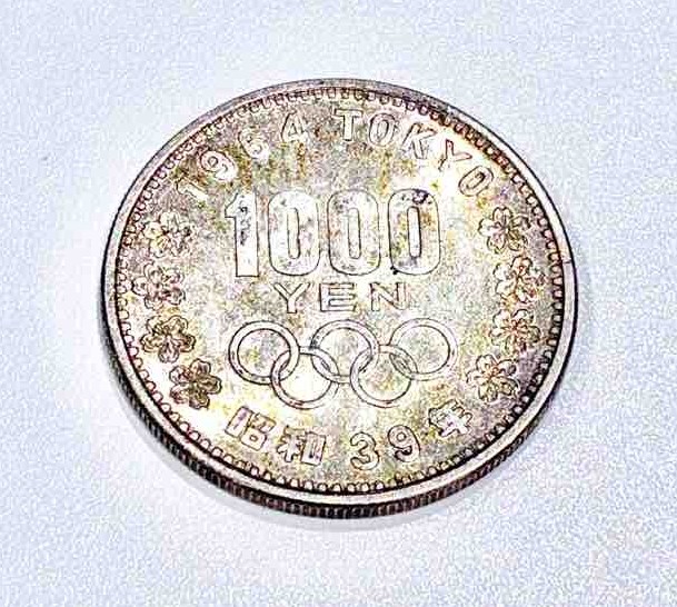 1000円銀貨　清水町買取　リサイクルショップ