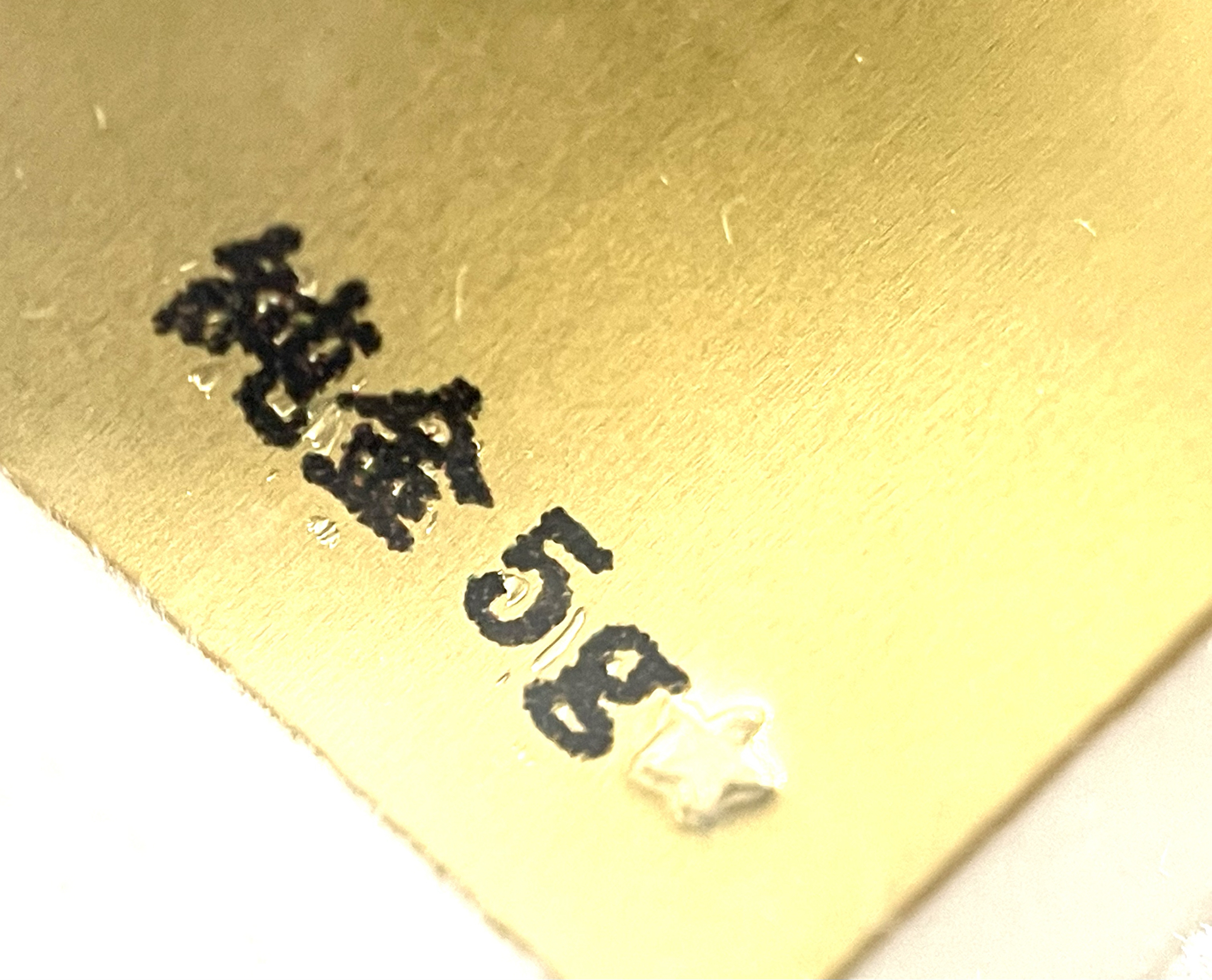 GINZA TANAKA　純金平成ビッグカレンダー