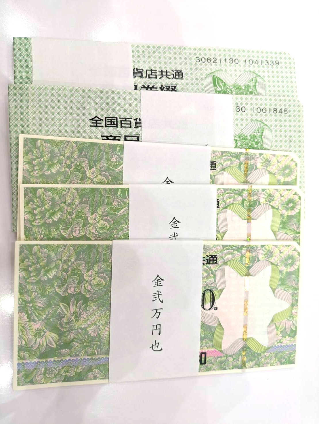 金券　買取