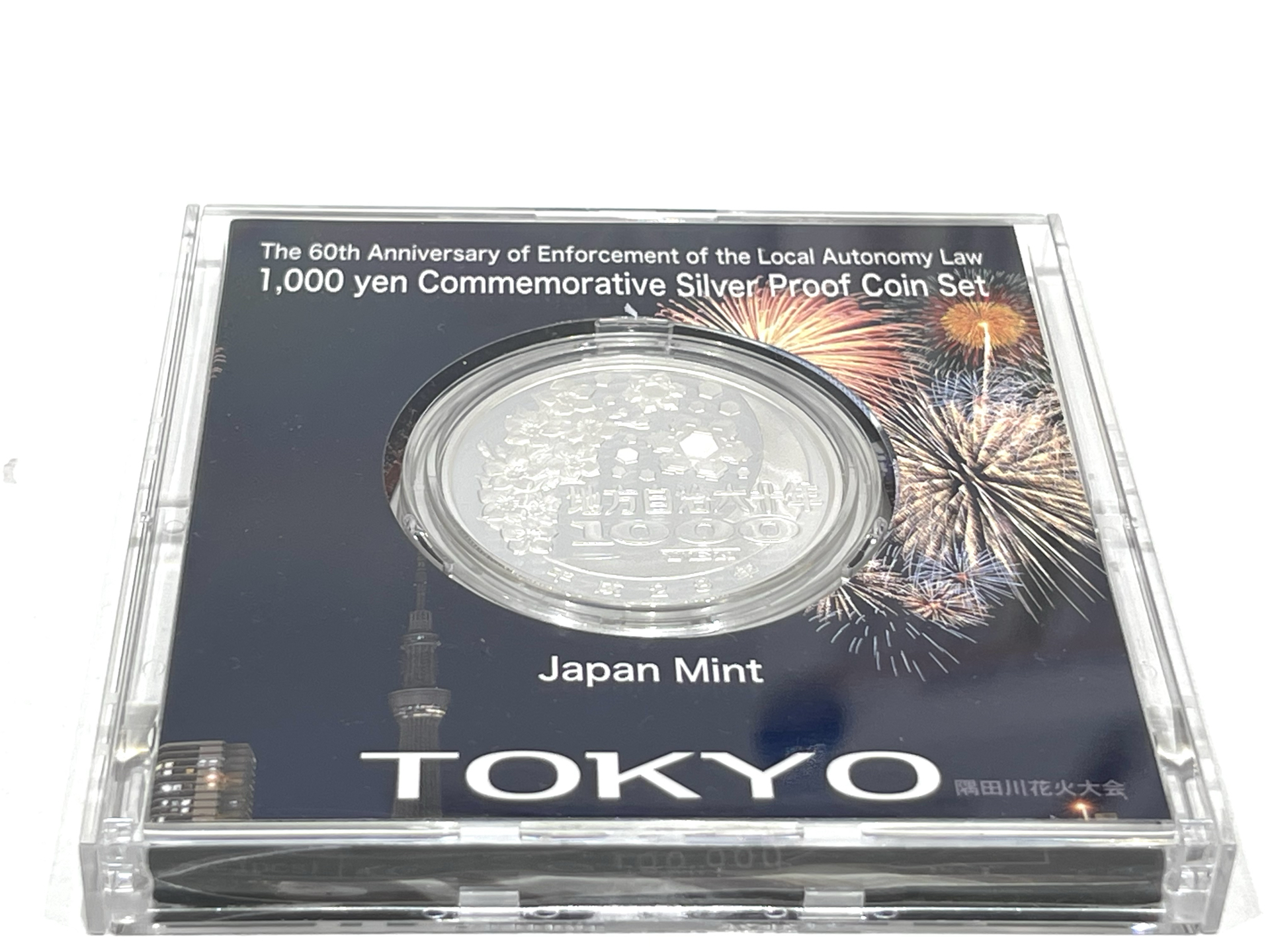 地方自治法施行六十周年記念 千円銀貨幣プルーフ貨幣セット 東京都 平成28年 造幣局