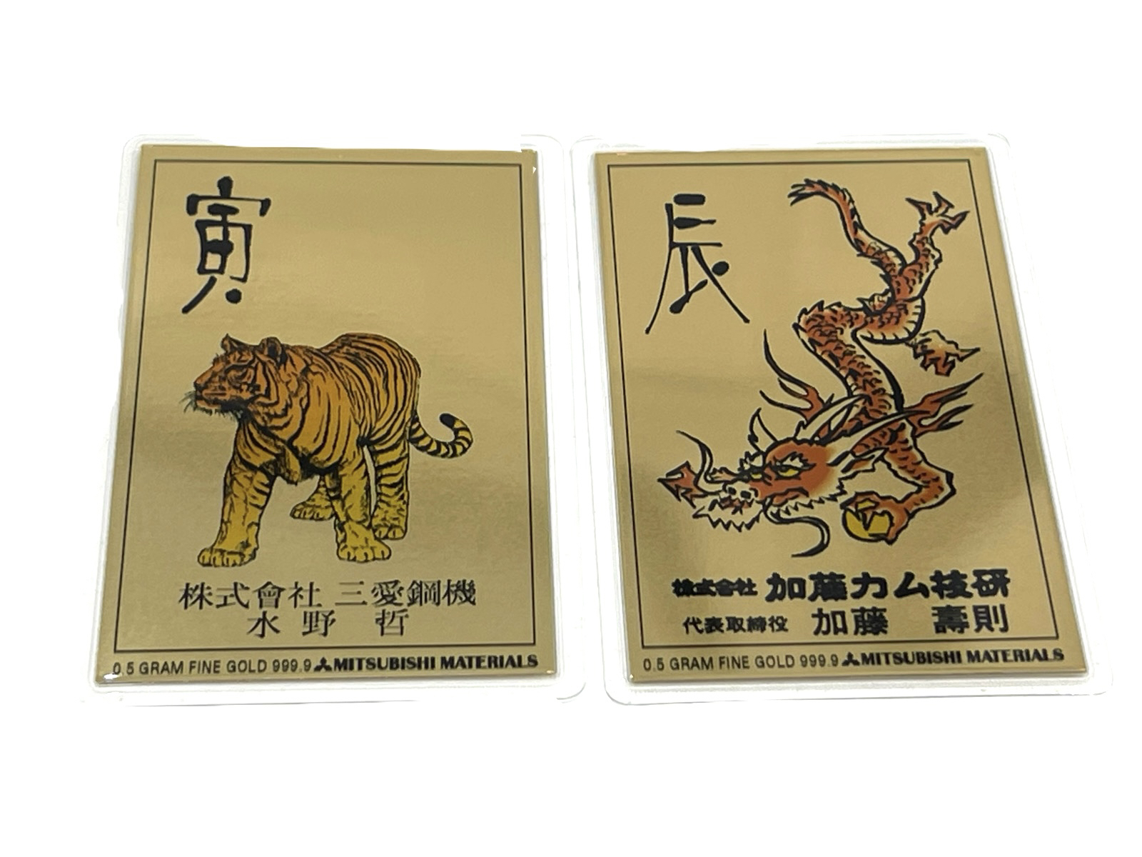 999.9　MITSUBISHI MATERIALS　三菱マテリアル　純金カレンダー　0.5g×2枚