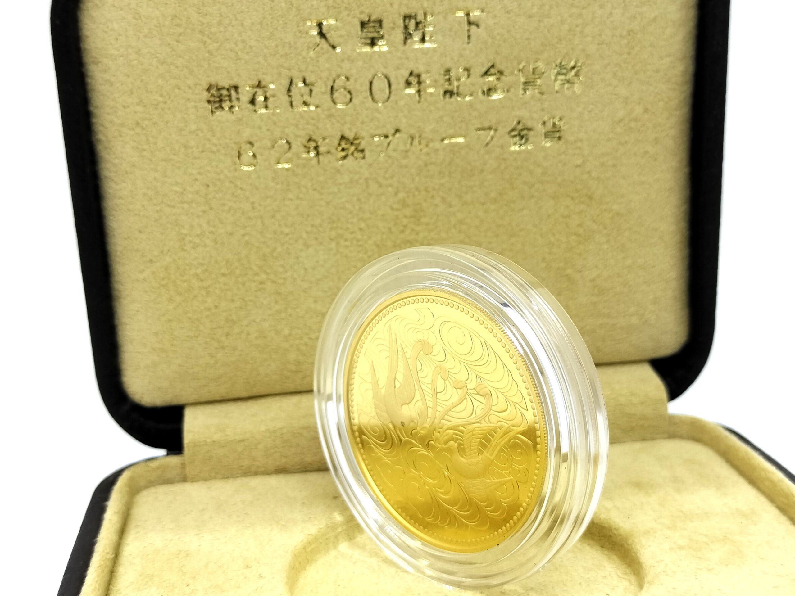天皇陛下御在位60年記念貨幣62年銘プルーフ金貨 在位10万金貨