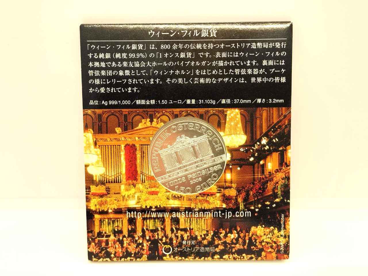ウィーン銀貨sv1000　プルーフ