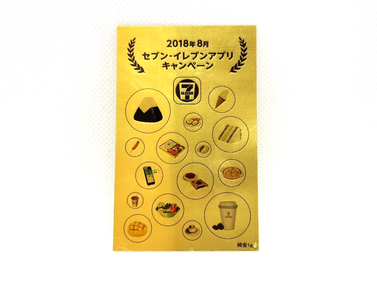 1g純金シート