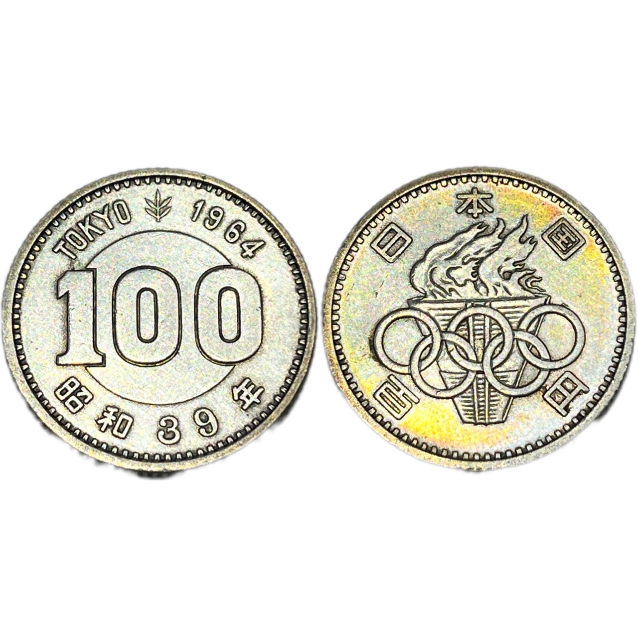 100円銀貨 1964年東京オリンピック