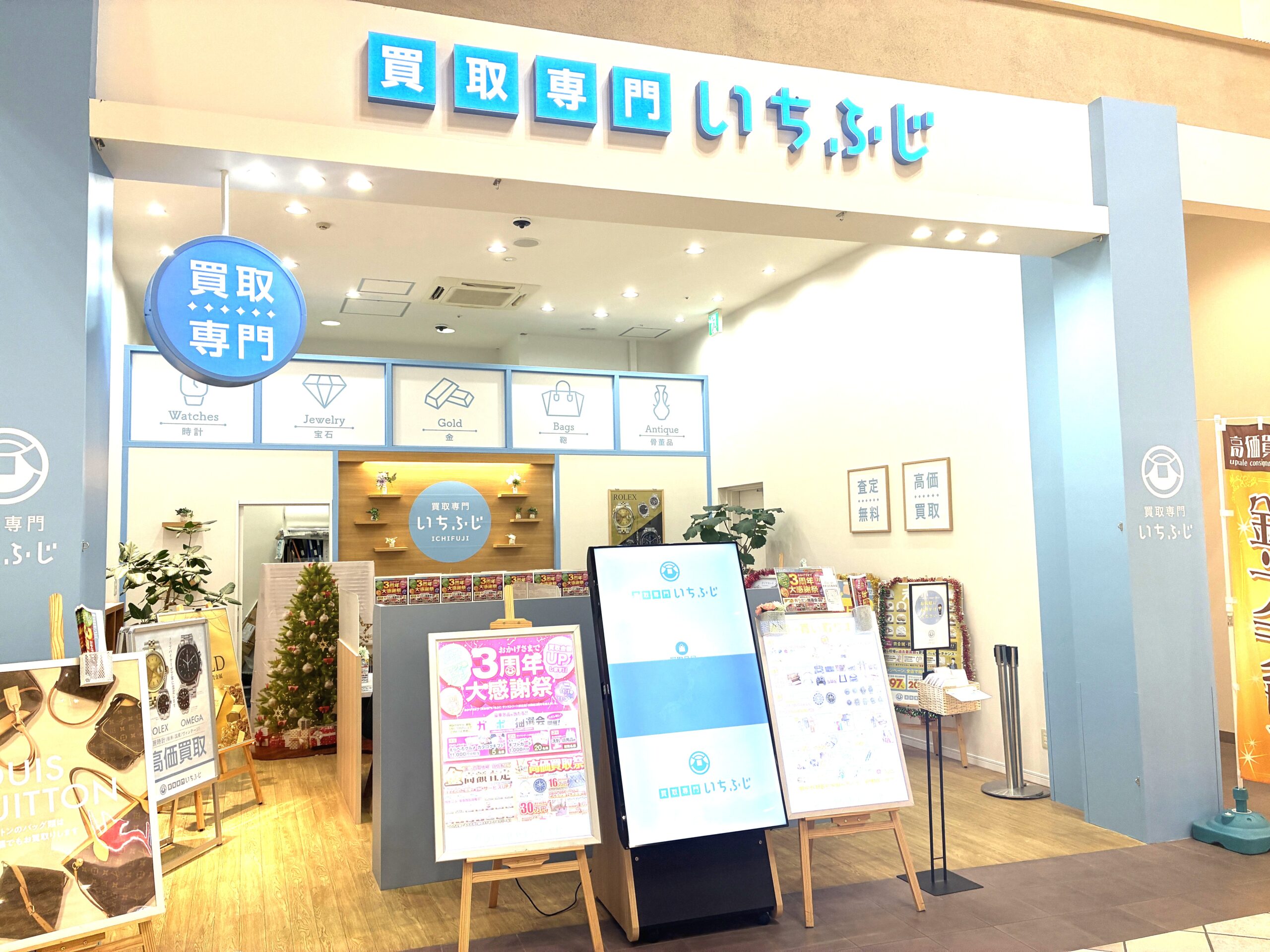 ブランド　貴金属　買取