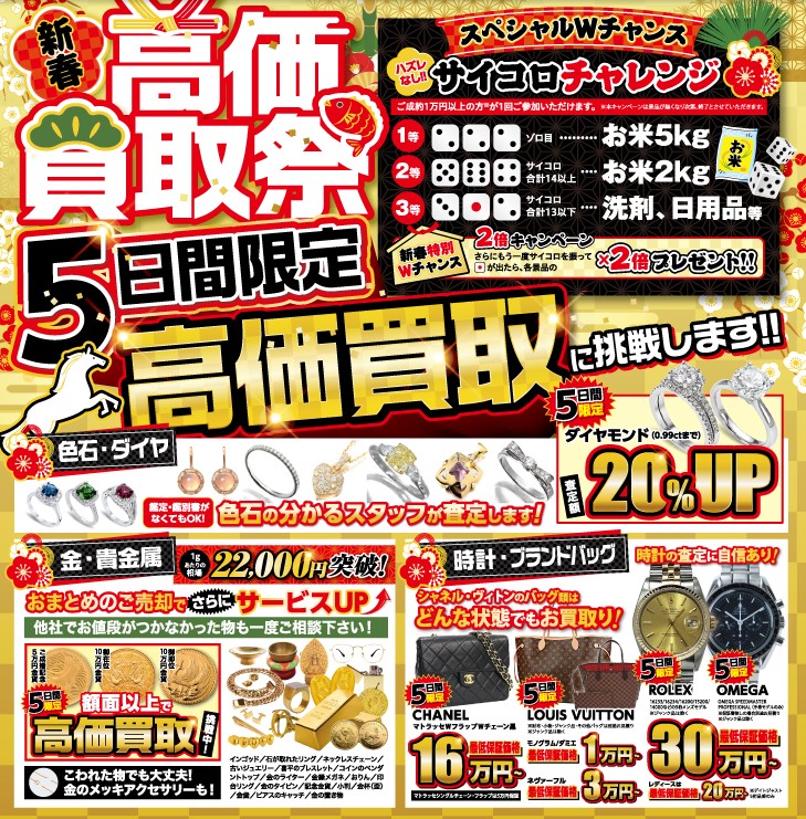 清水町買取 リサイクルショップ