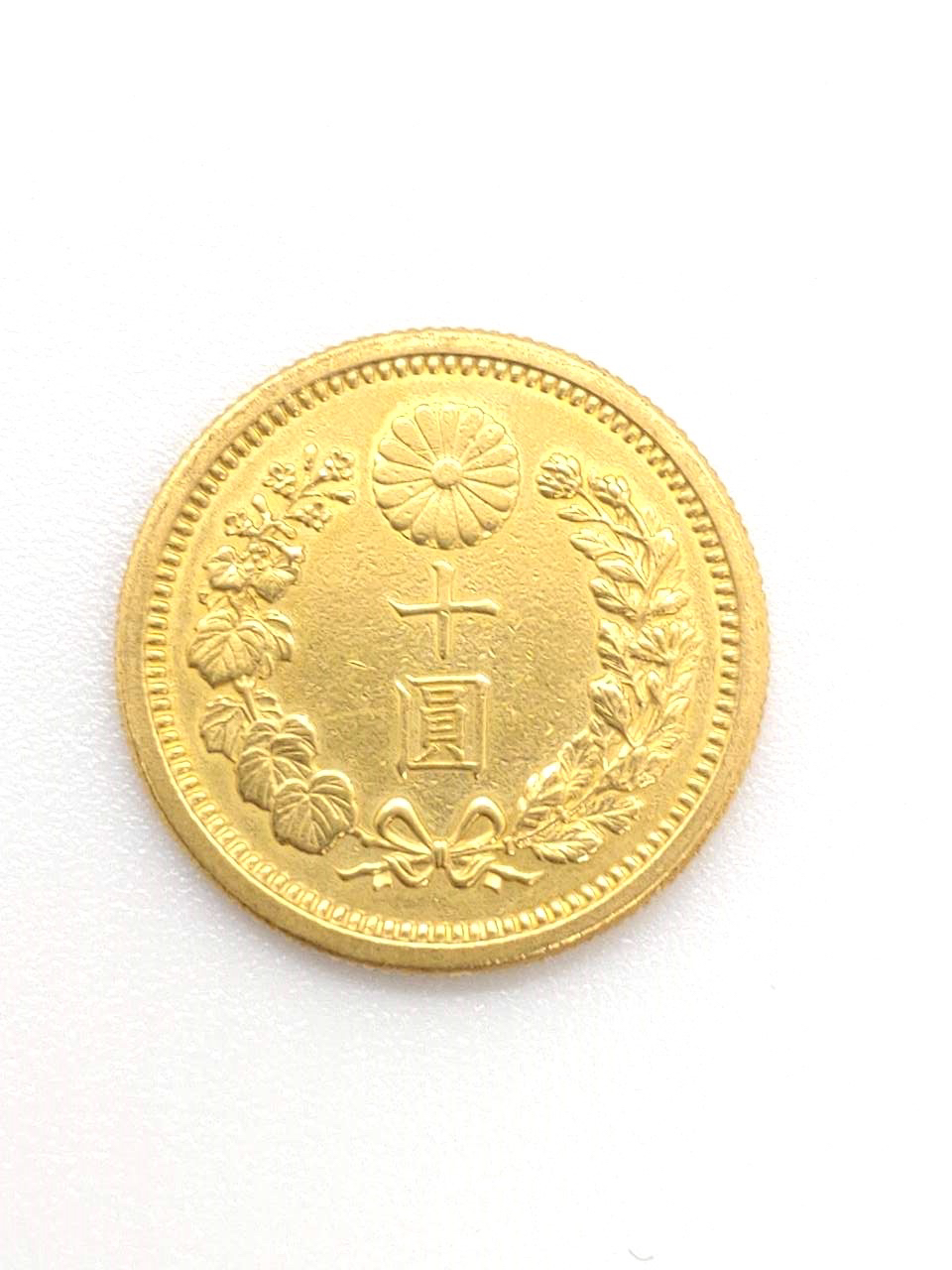 十圓金貨（明治三十年）