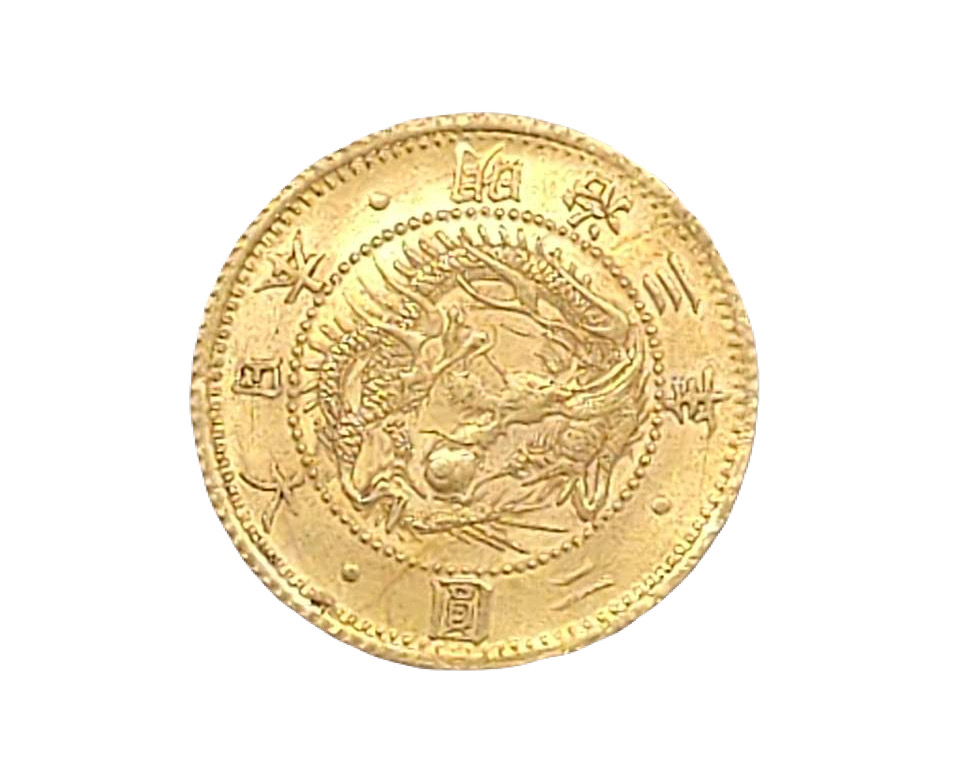 旧二圓金貨 明治3年