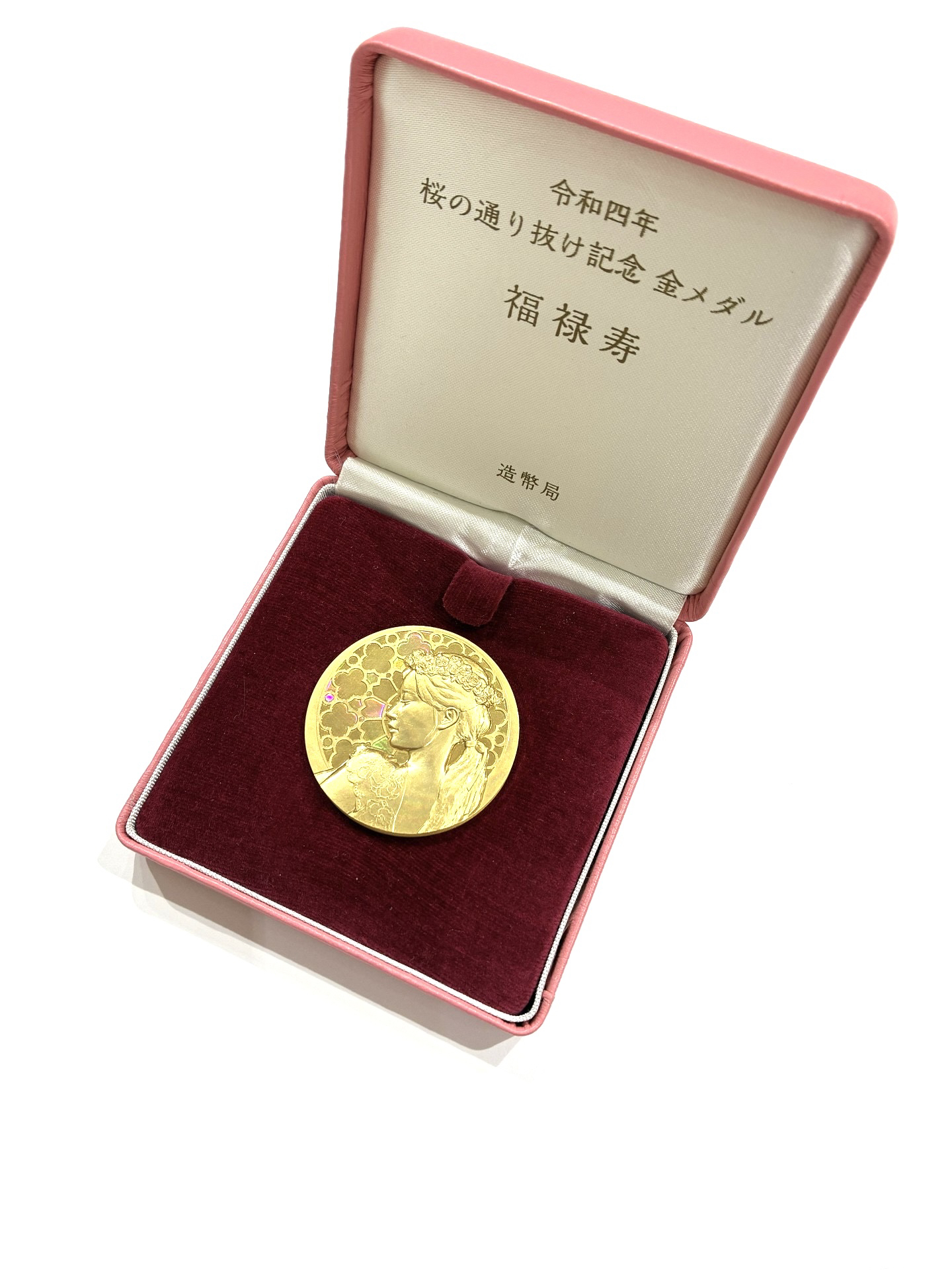 令和4年 桜の通り抜け記念 金メダル 福禄寿（造幣局発売）