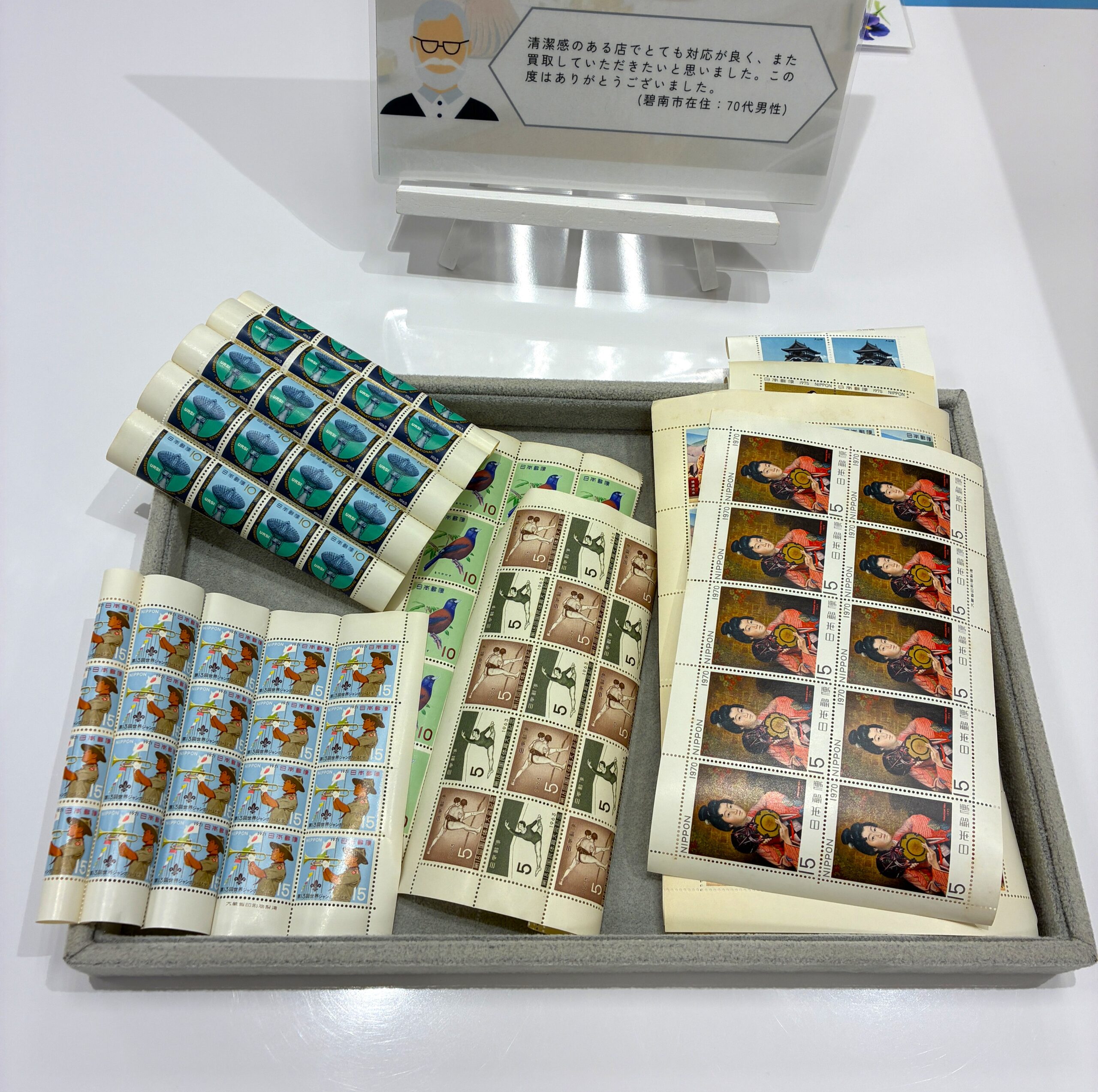 切手を売るなら今！古い切手の買取ポイント解説【碧南市・西尾市で切手の買取なら買取専門いちふじピアゴ碧南東】