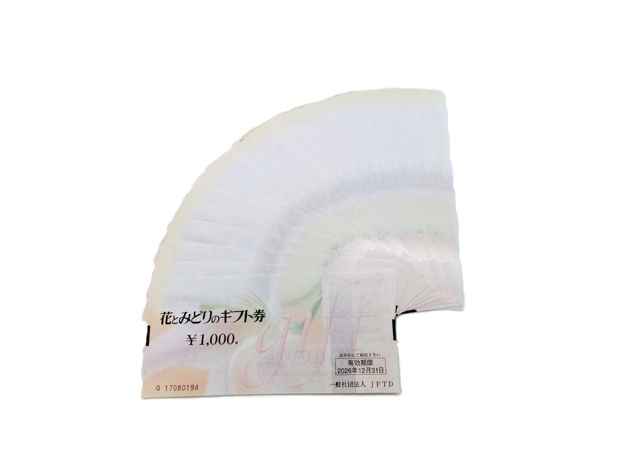 🌷花とみどりのギフト券🌷多種多様な金券もご相談下さい!!【小田原の買取ならいちふじへ♪】
