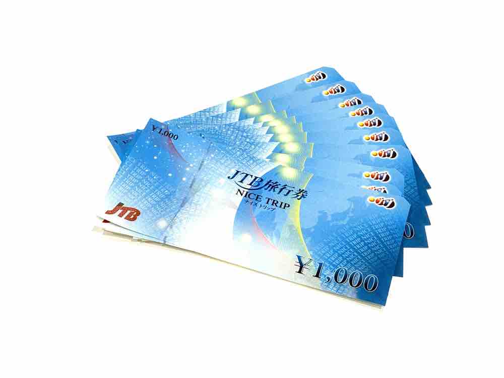 旅行券　清水町買取　リサイクルショップ