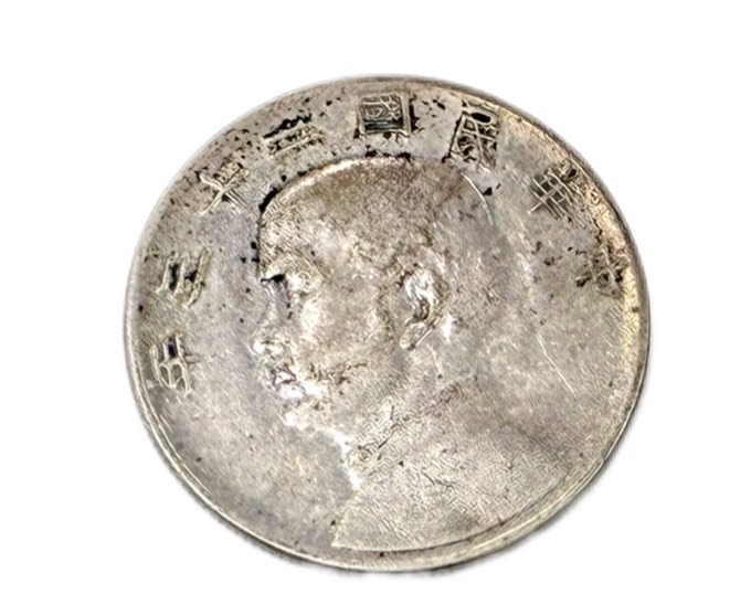 中国古銭・銀貨・小判の高価買取なら『買取専門いちふじマックスバリュ熱海店』へ！【熱海市 伊豆市 伊東市 伊豆の国市 湯河原町 真鶴町 函南町 箱根町】