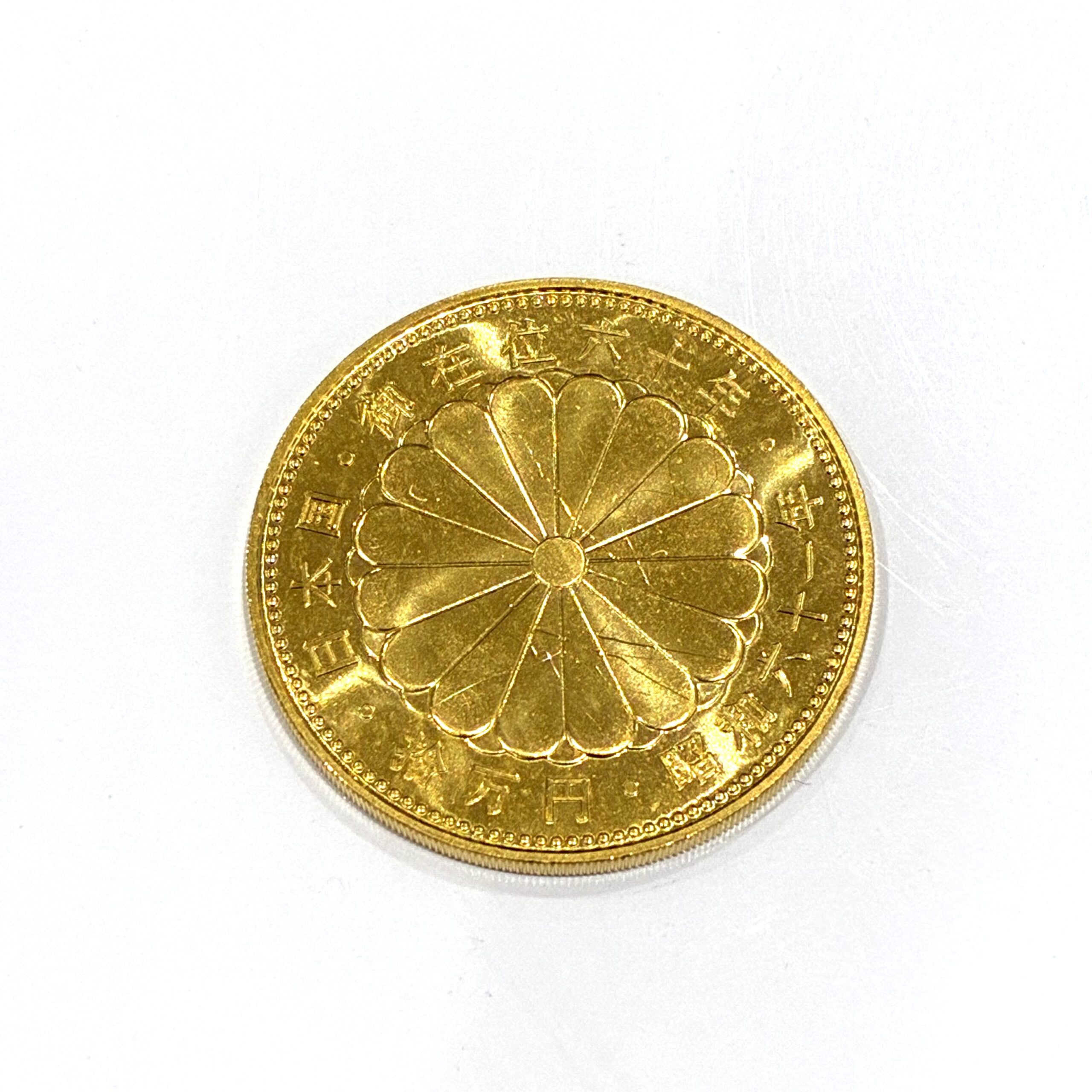 天皇陛下御在位10万円金貨