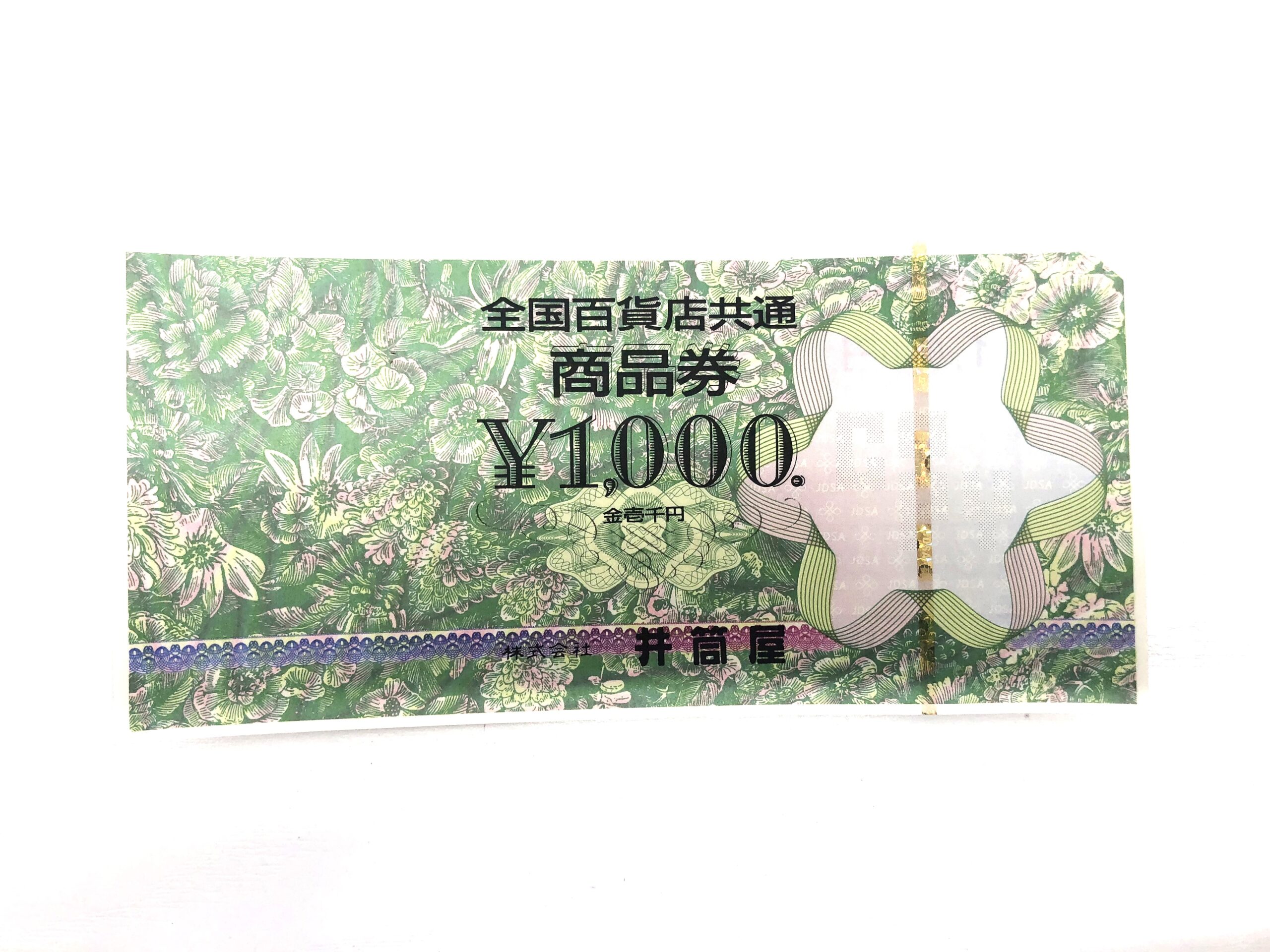 金券お買取りしています【岡崎・安城・幸田町の買取なら買取専門いちふじピアゴ上和田店へお越し下さい♪】