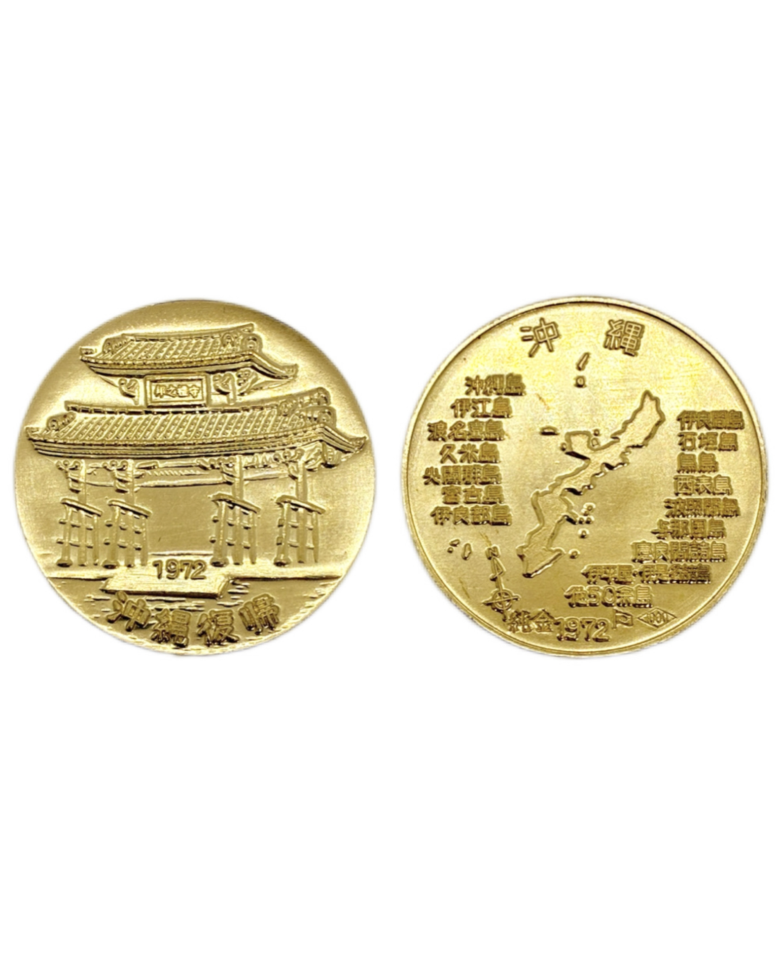 沖縄復帰記念 純金 メダル お買取り！【伊東市・東伊豆町・熱海市・近隣の市町村の皆さま、お買取りならいちふじデュオ伊東店へ】
