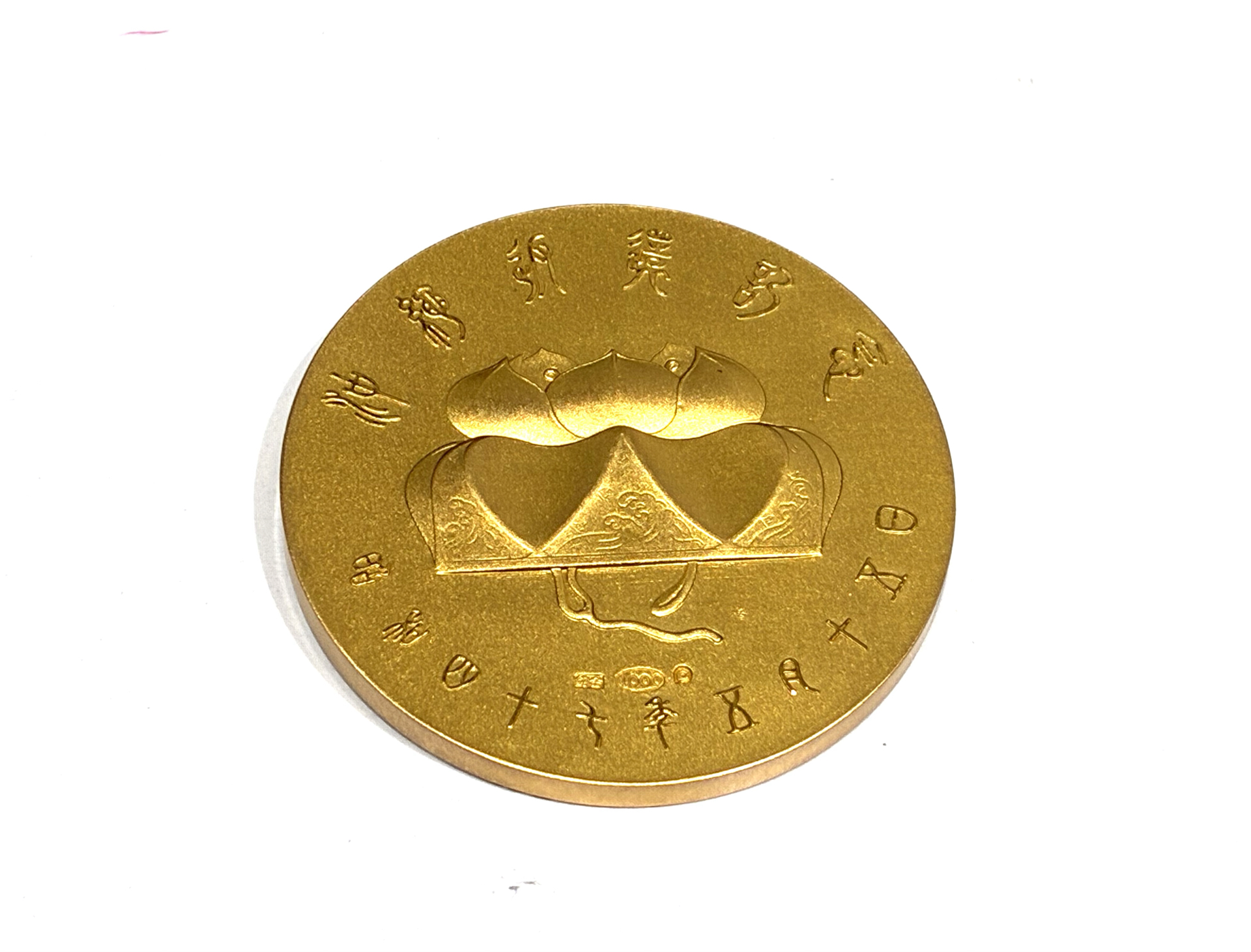 沖縄返還記念（沖縄復帰記念）金メダルの豆知識