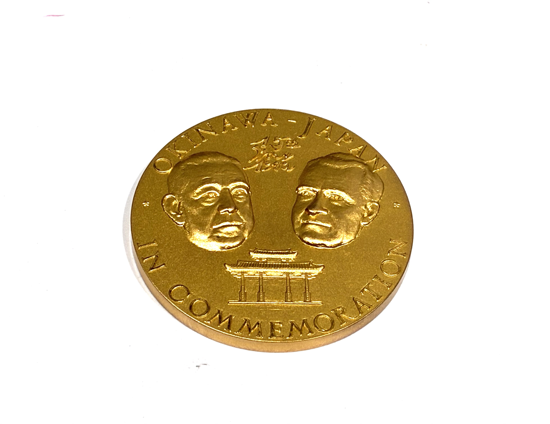 沖縄返還記念（沖縄復帰記念） 金メダル