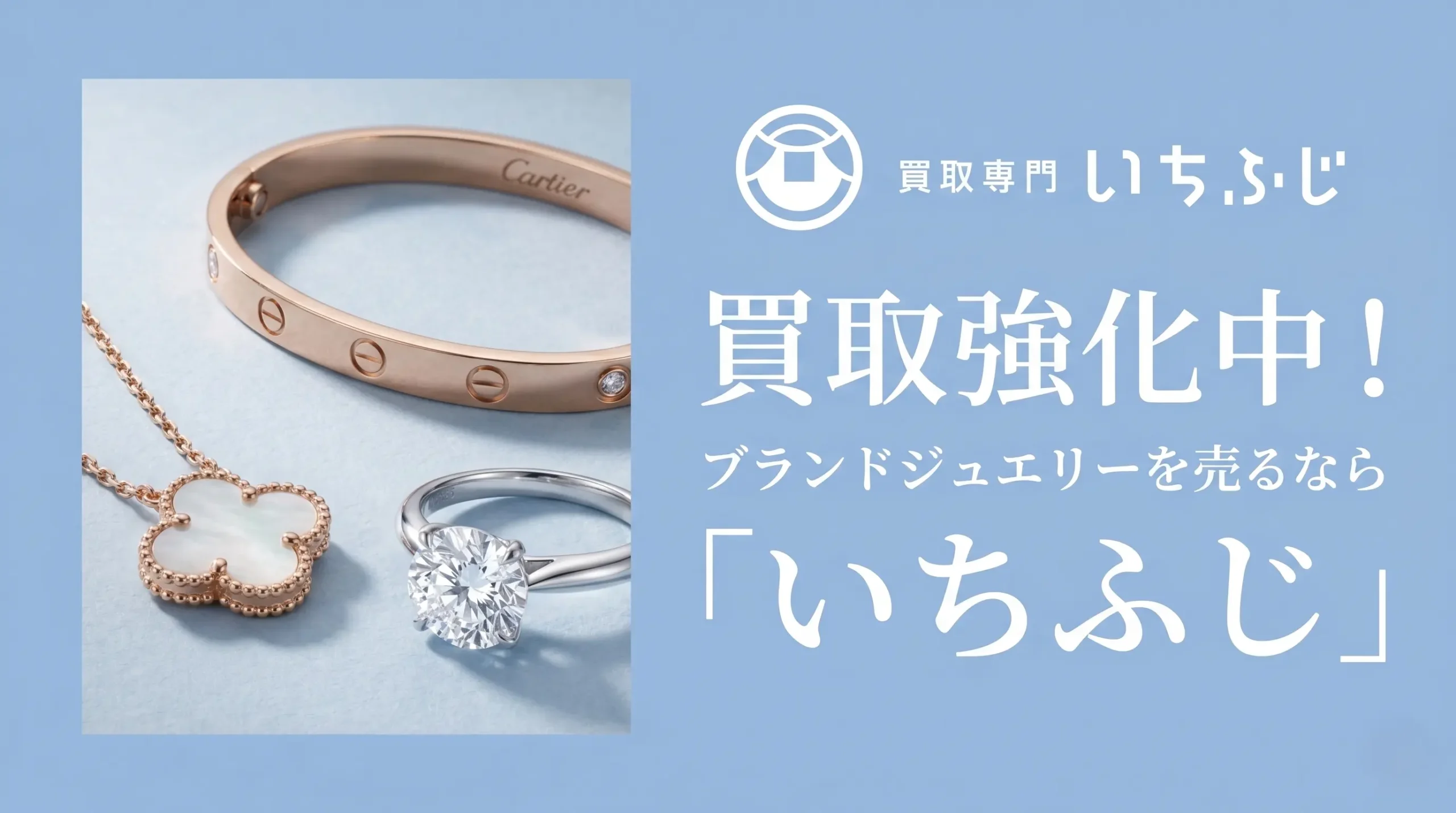 ブランドジュエリー買取の完全ガイド｜最新相場からブランド刻印の解説まで徹底網羅
