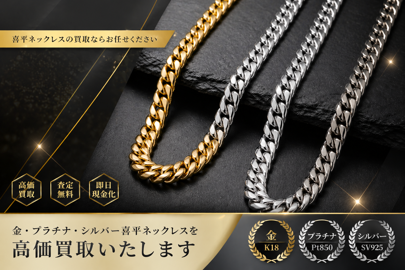 喜平　清水町買取　リサイクルショップ