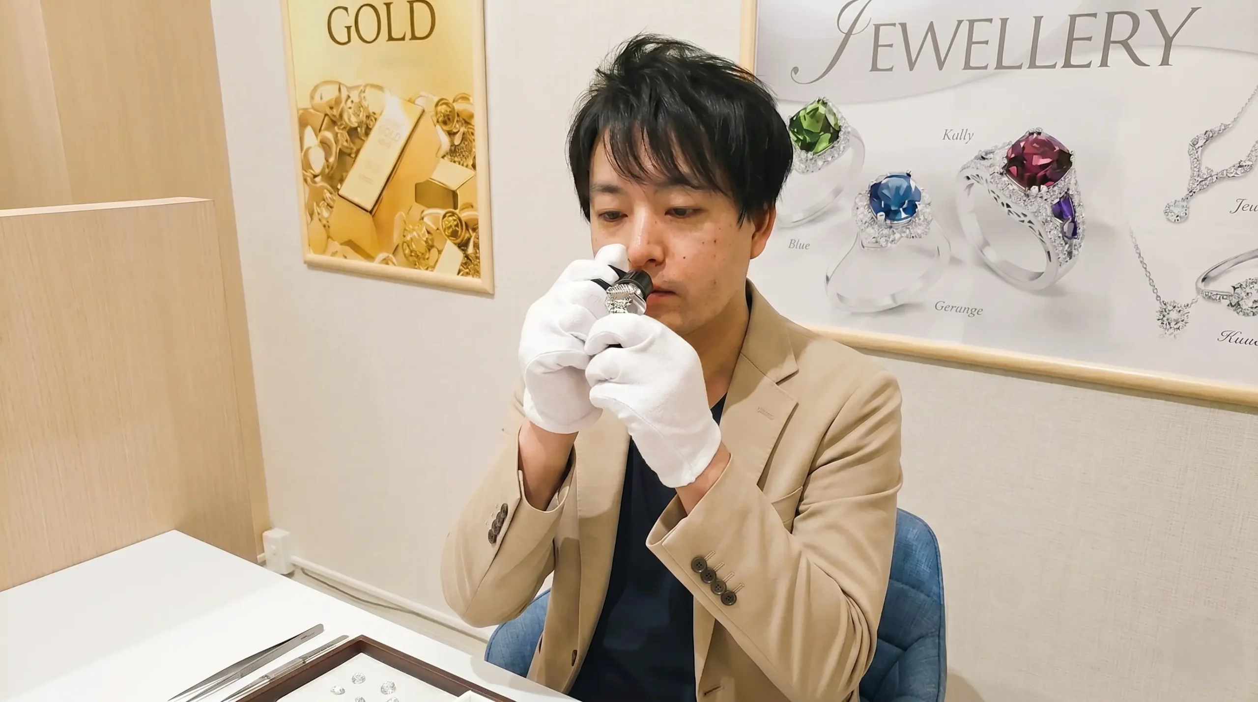 いちふじの鑑定士