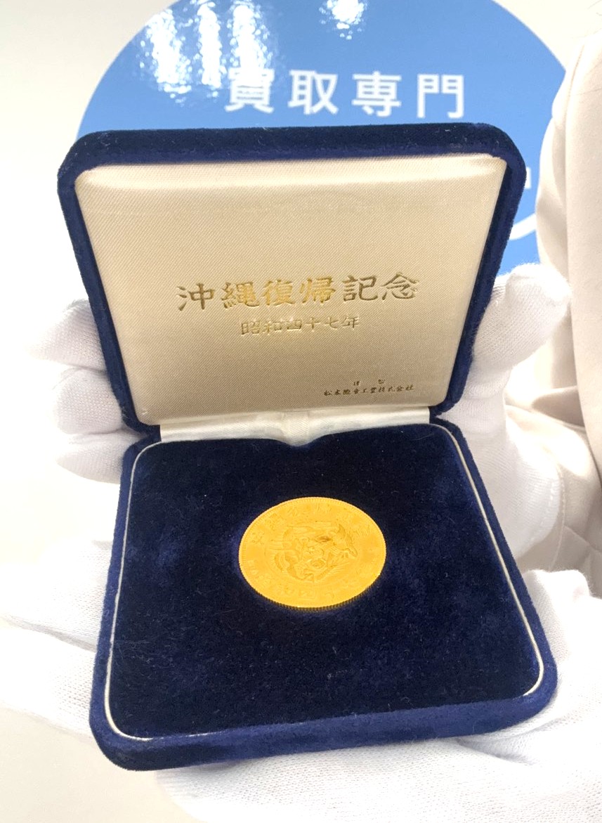 沖縄復帰記念金貨 ケース付