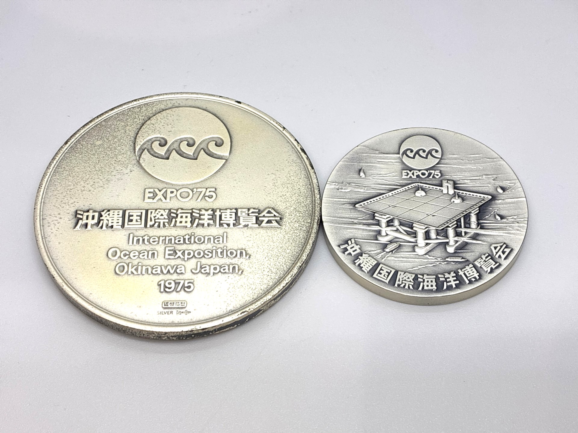 SV1000沖縄国際海洋博覧会メダル