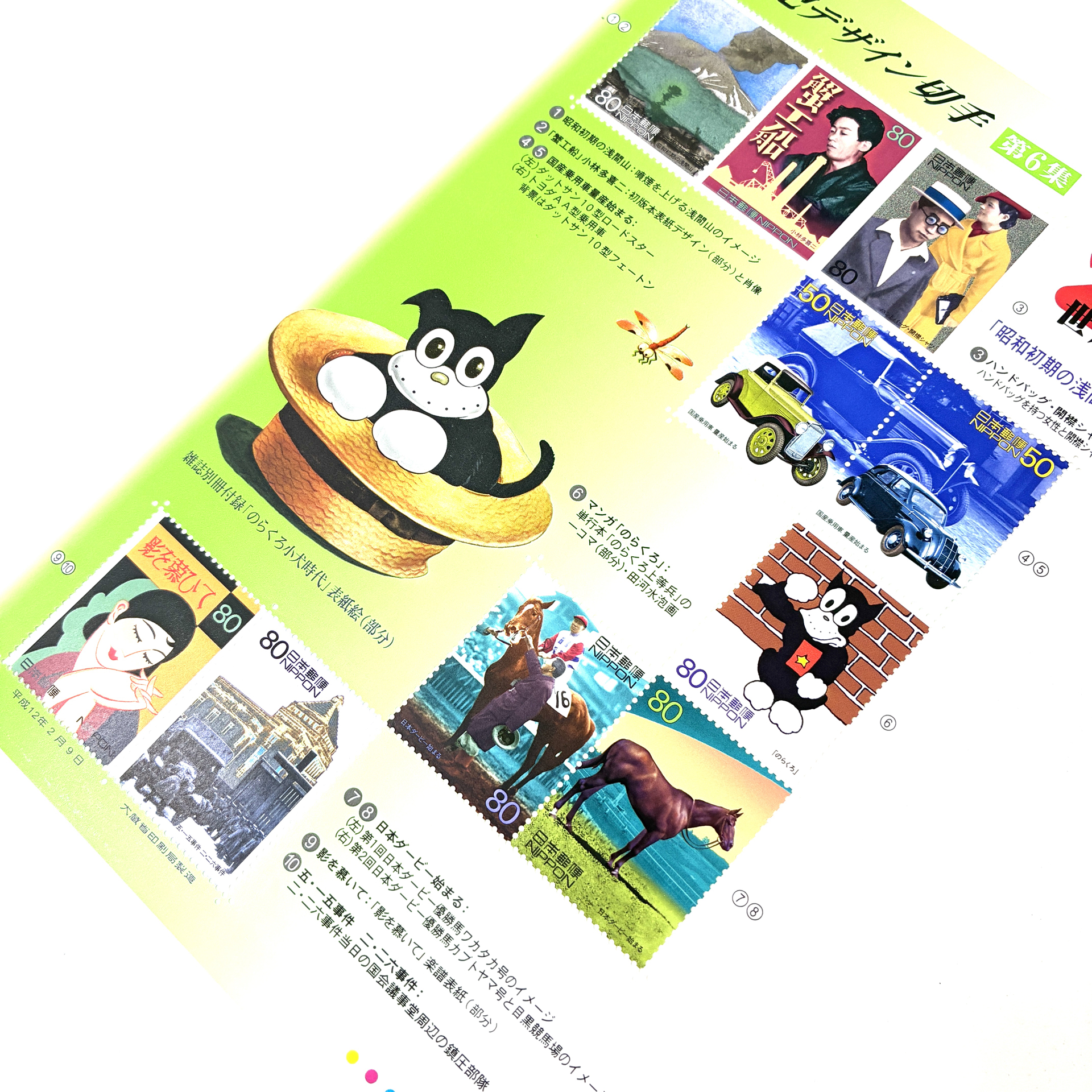 切手　買取　東海市　知多市　大府市
