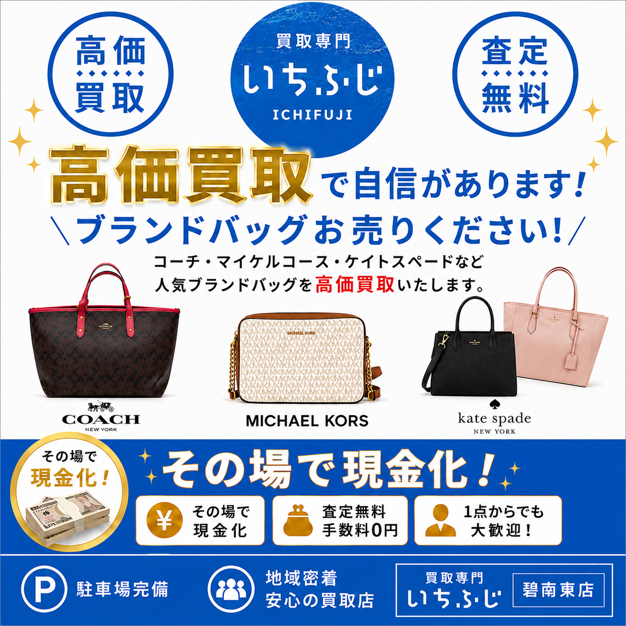 ブランドバッグ