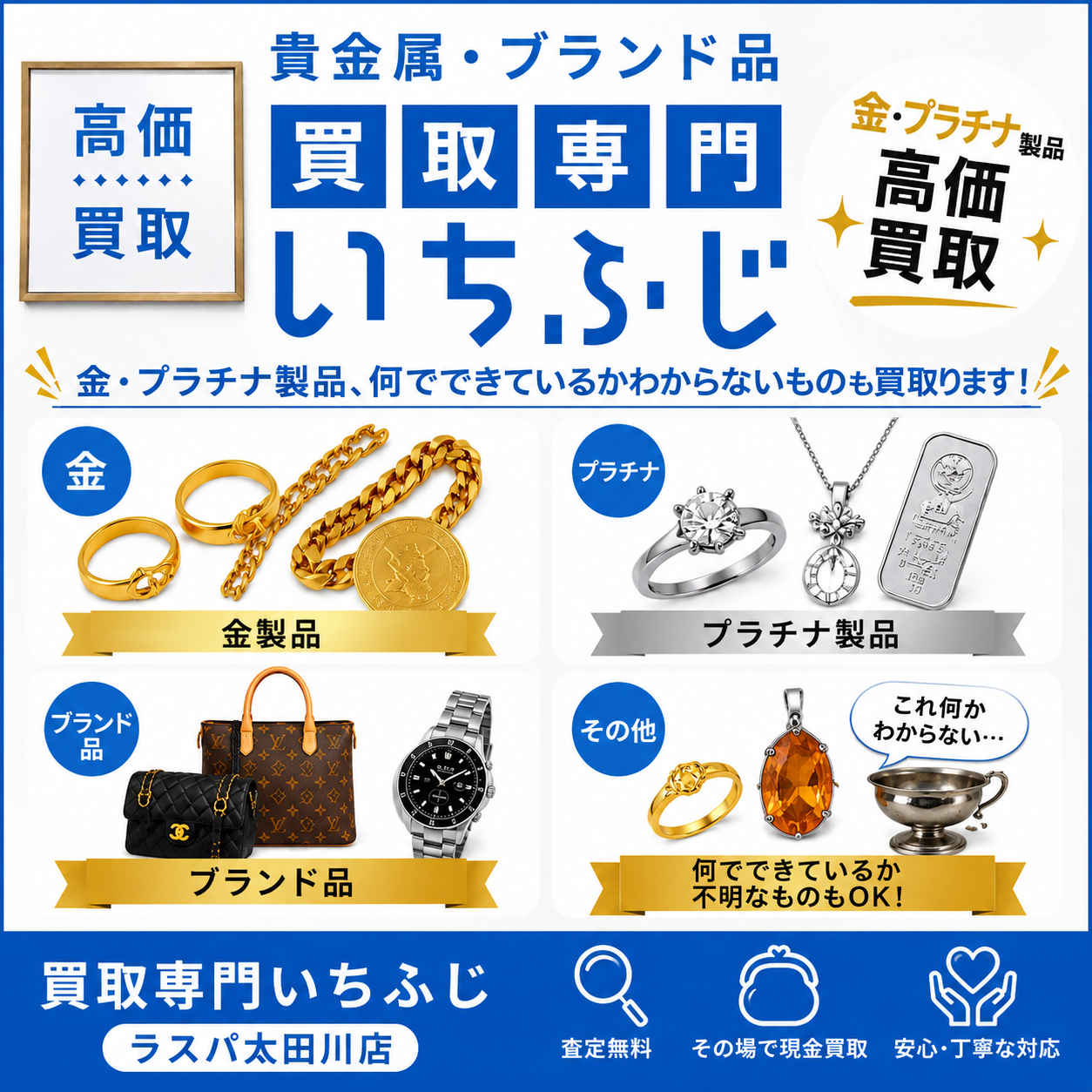K18WG（ホワイトゴールド）とはどんな素材？金との違いや人気の理由をご紹介【東海市・知多市の買取は いちふじラスパ太田川店】