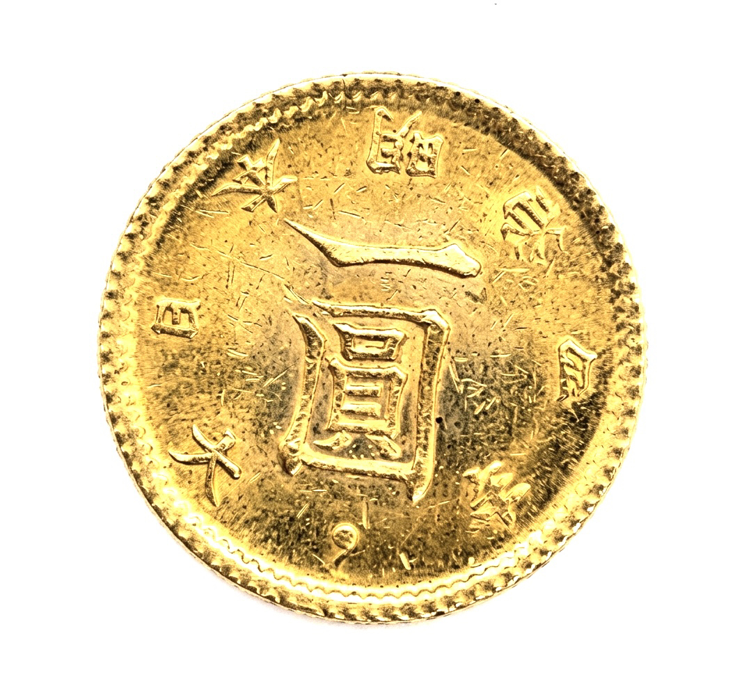一圓金貨/旧1円金貨